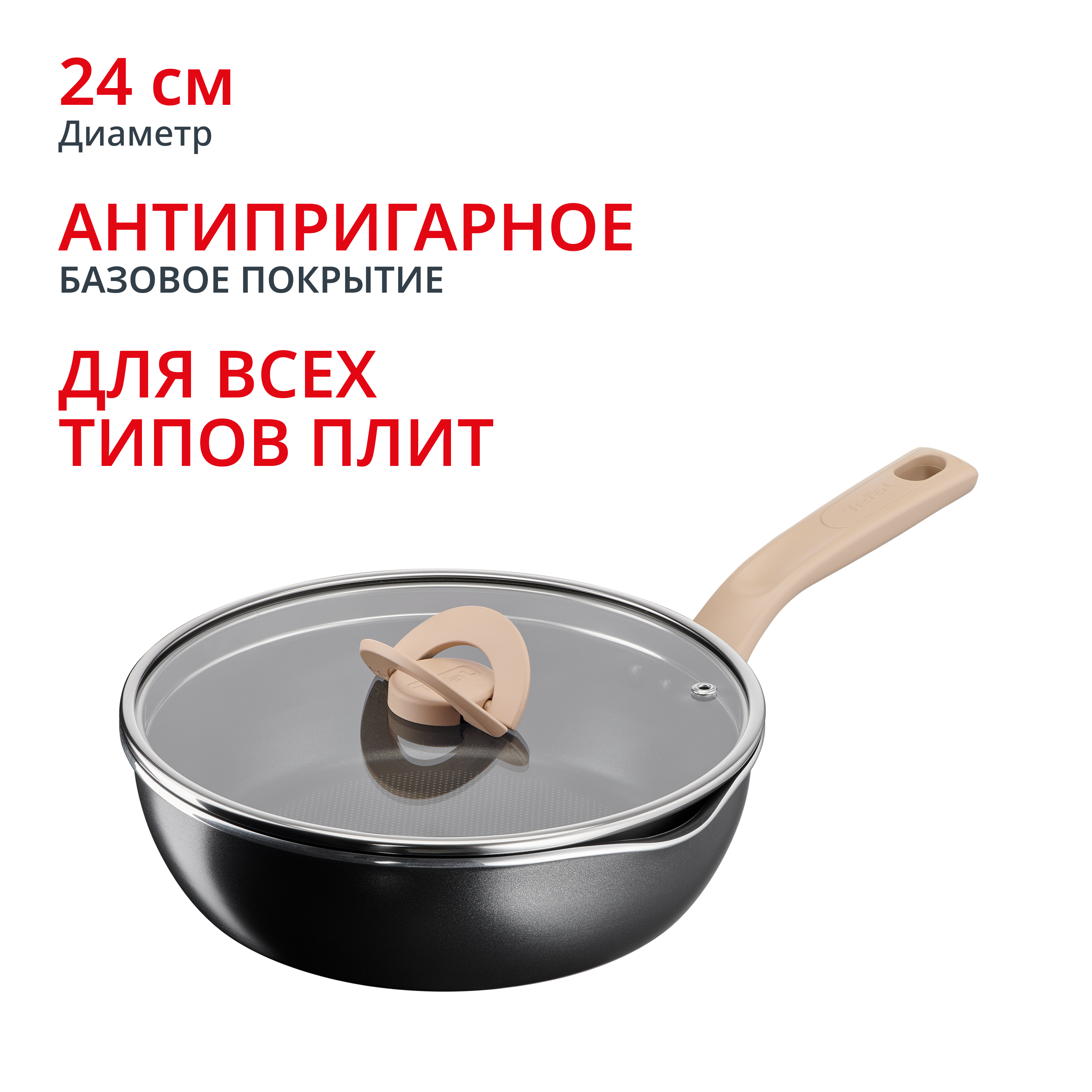 Сковорода Tefal G1668704