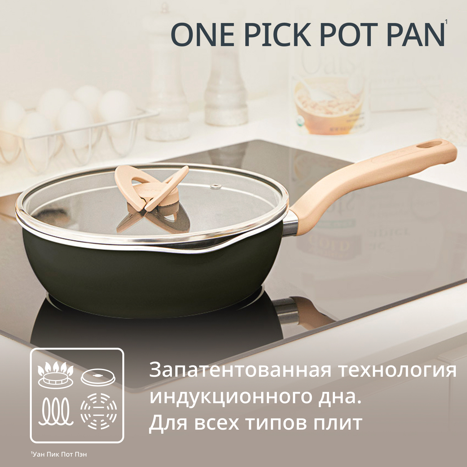 Chảo sâu lòng Tefal One Pick Pot Pan 22cm màu xanh bơ có nắp Shop Hàng Đức