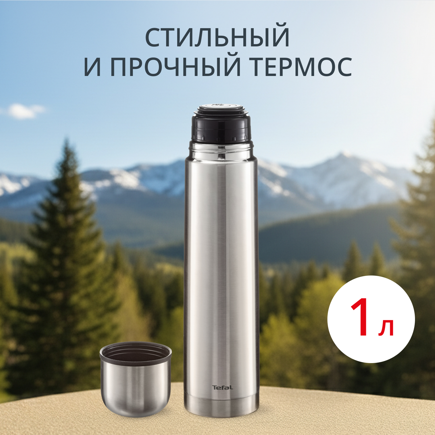 

Термос Easy2Go N2180217 1 л, Нержавеющая сталь /черный, Easy2Go N2180217 1 л