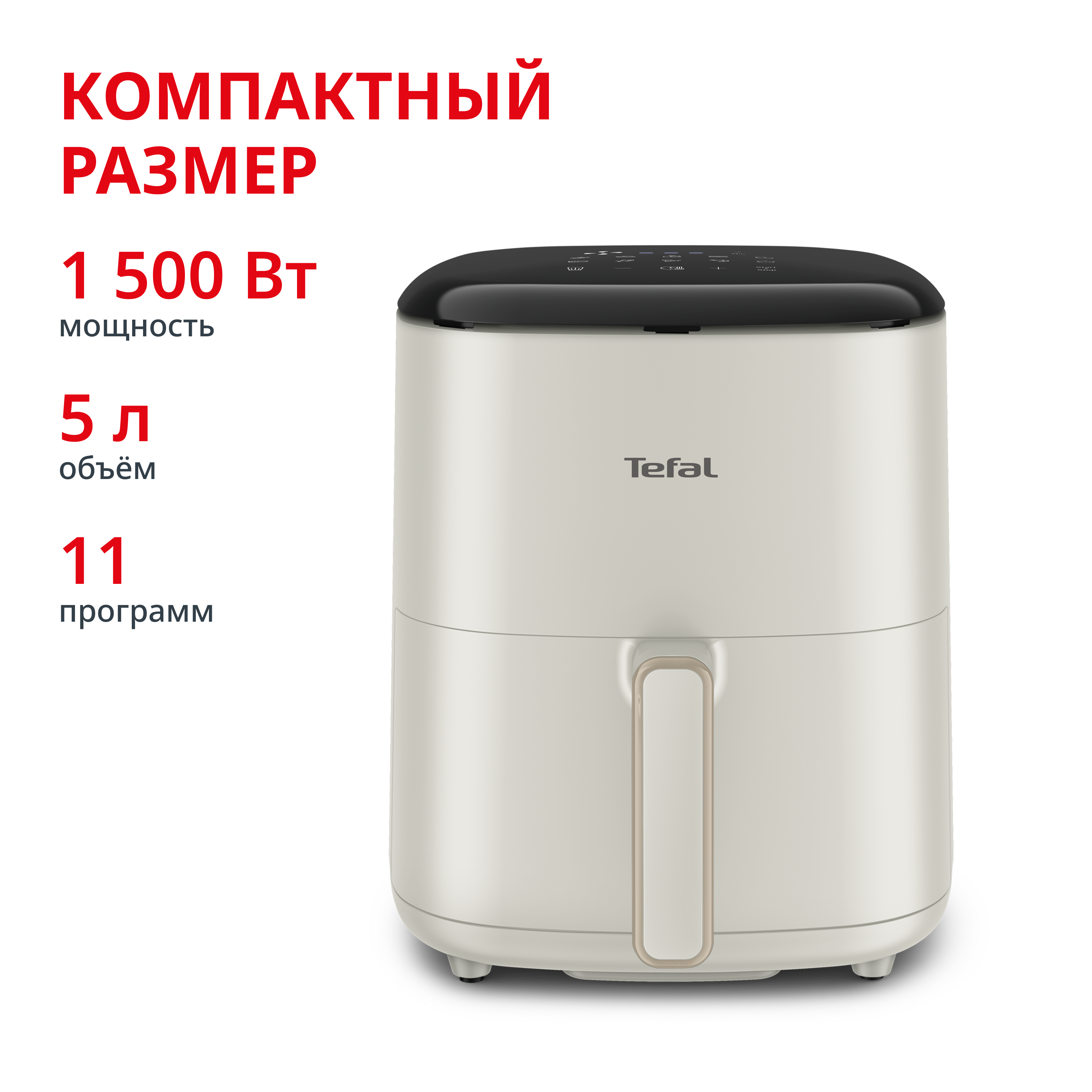 Аэрогриль Easy Fry Max 5L Air fryer EY245AE0 9999₽