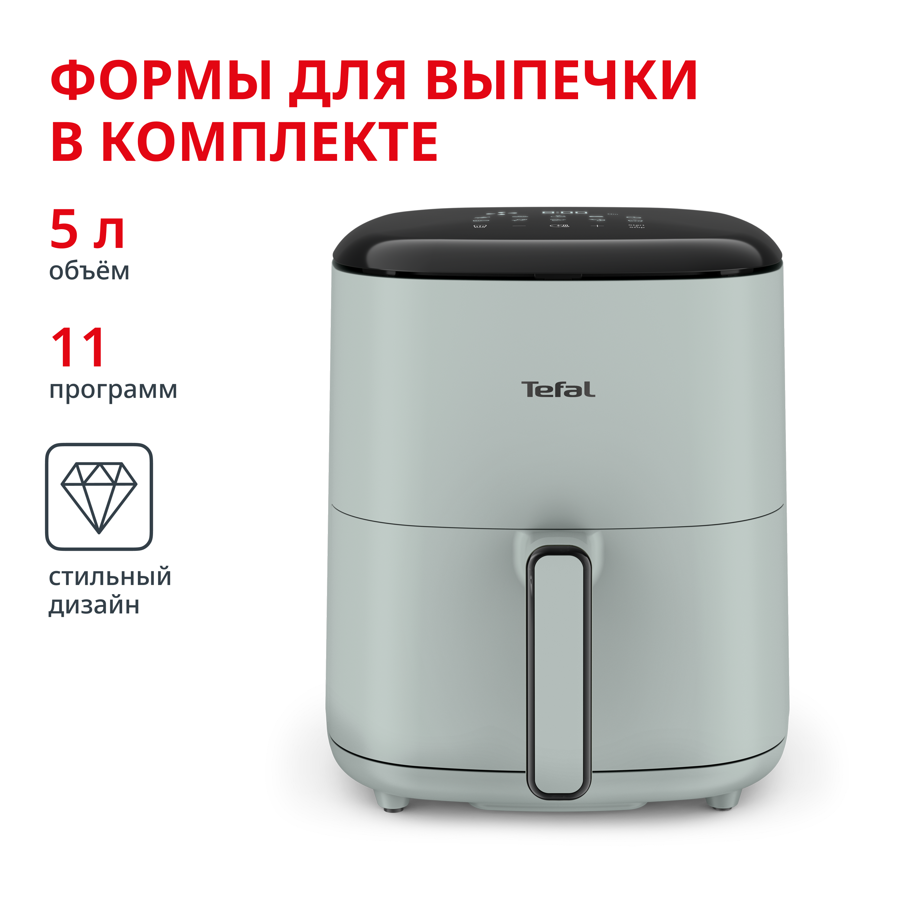 

Аэрогриль Easy Fry POP EY2454E0, Зеленый, Easy Fry POP EY2454E0