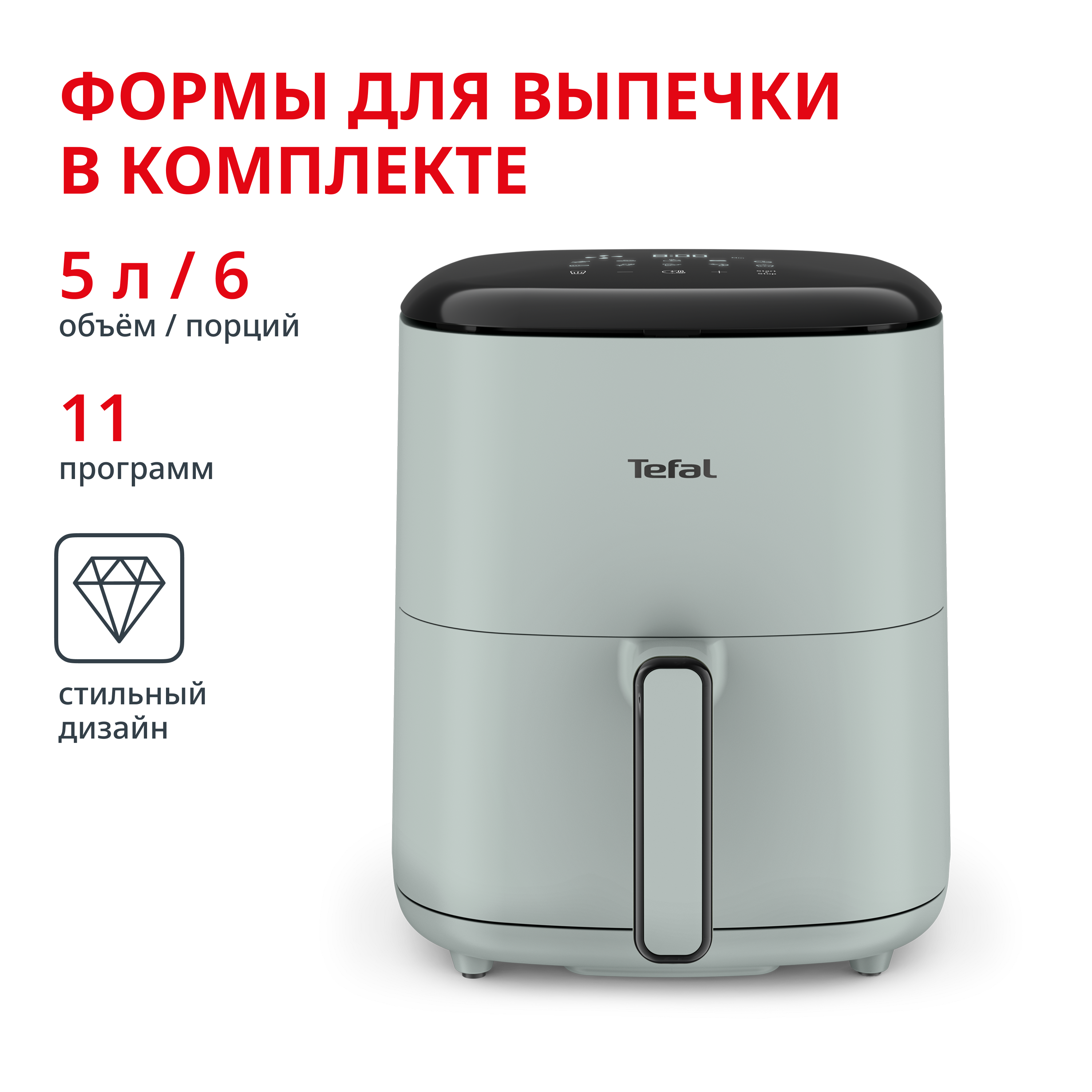 Аэрогриль Easy Fry POP EY2454E0 10599₽