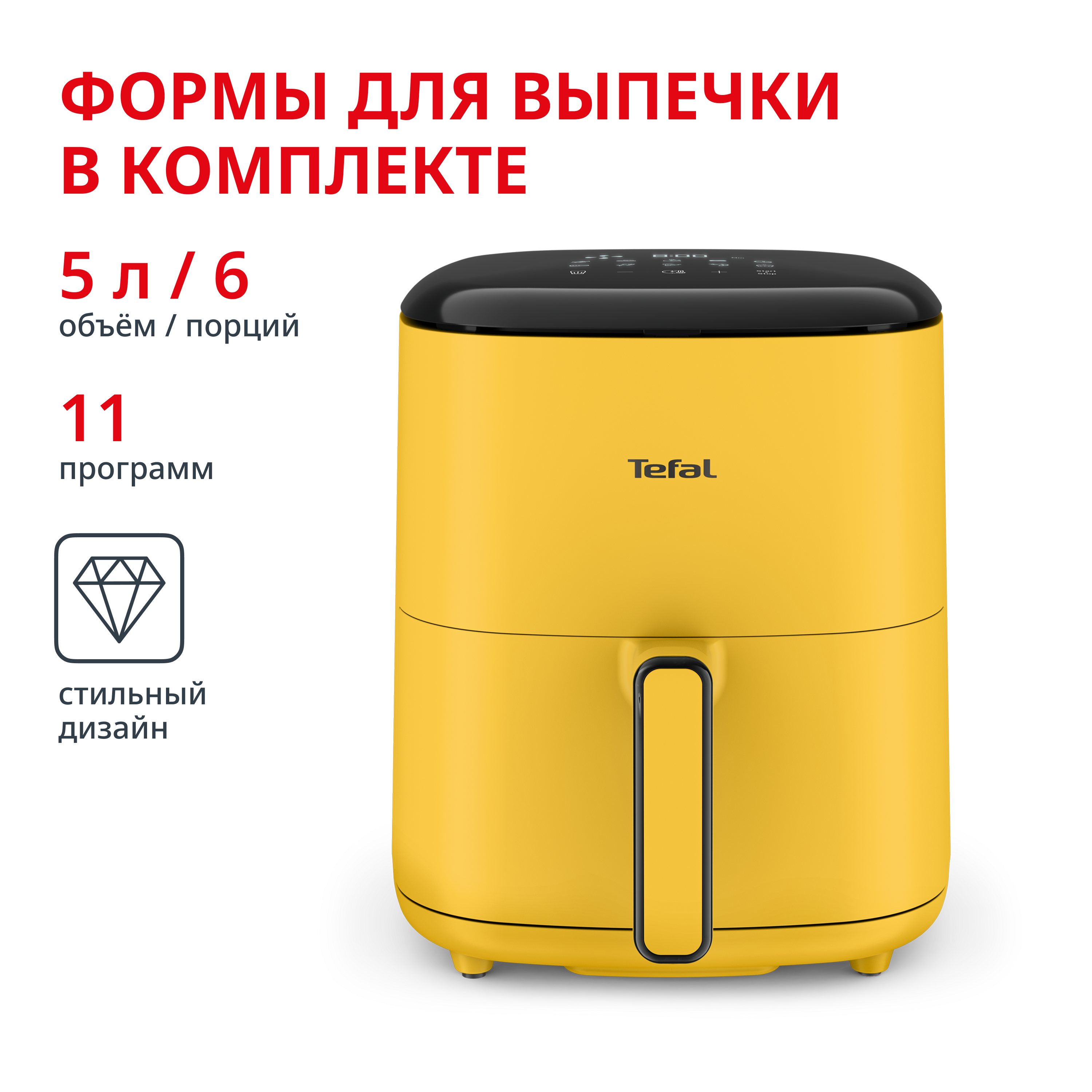 Аэрогриль Easy Fry POP EY2452E0 9999₽