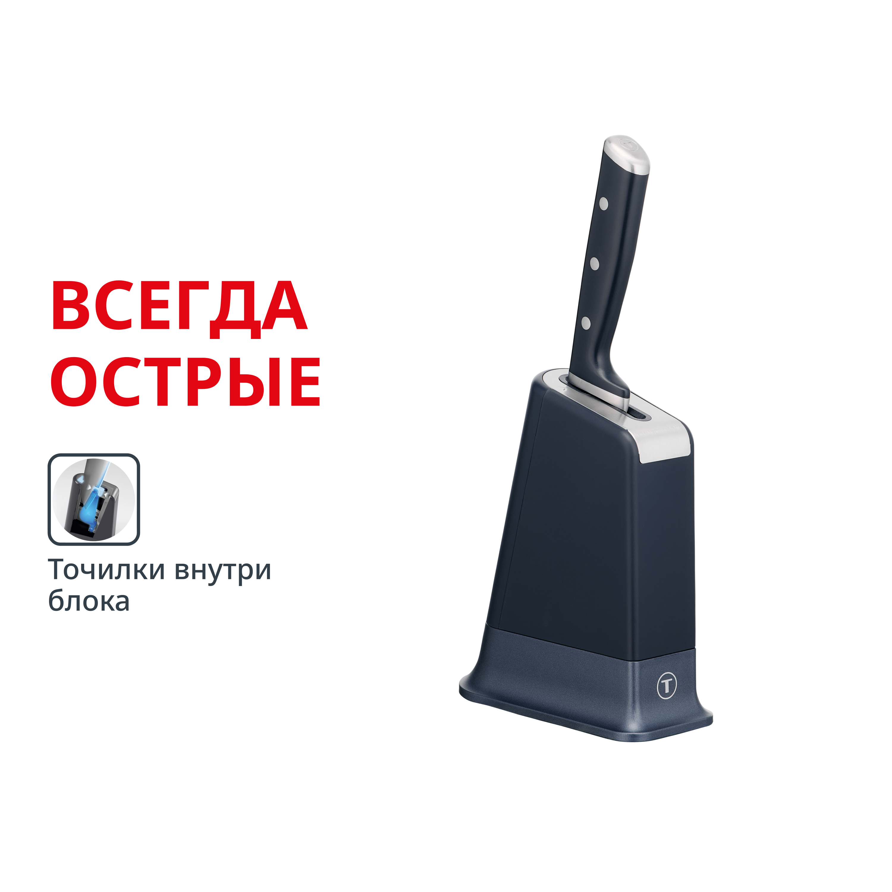 Tefal EverSharp Pro  со встроенной точилкой K297S244