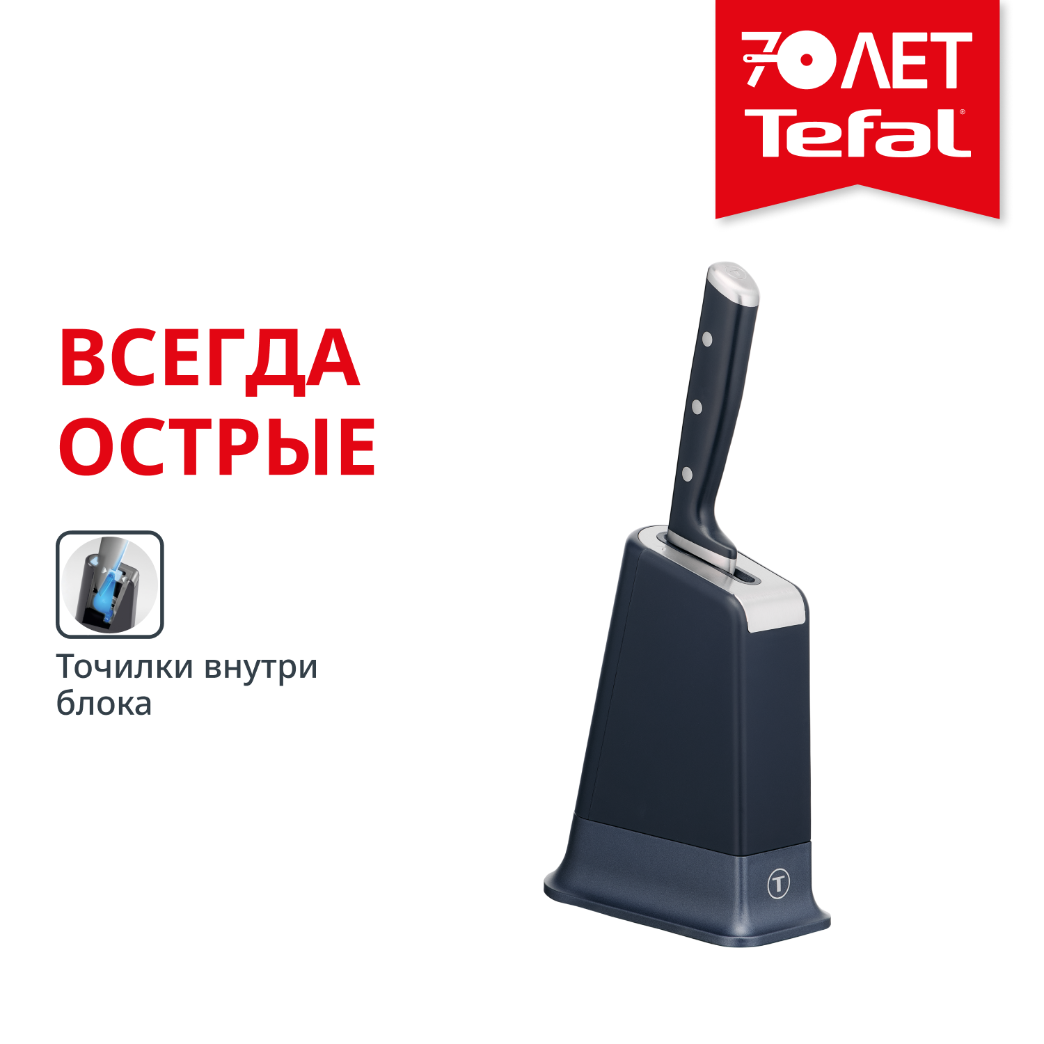 Шеф-нож EverSharp Pro со встроенной точилкой K297S244