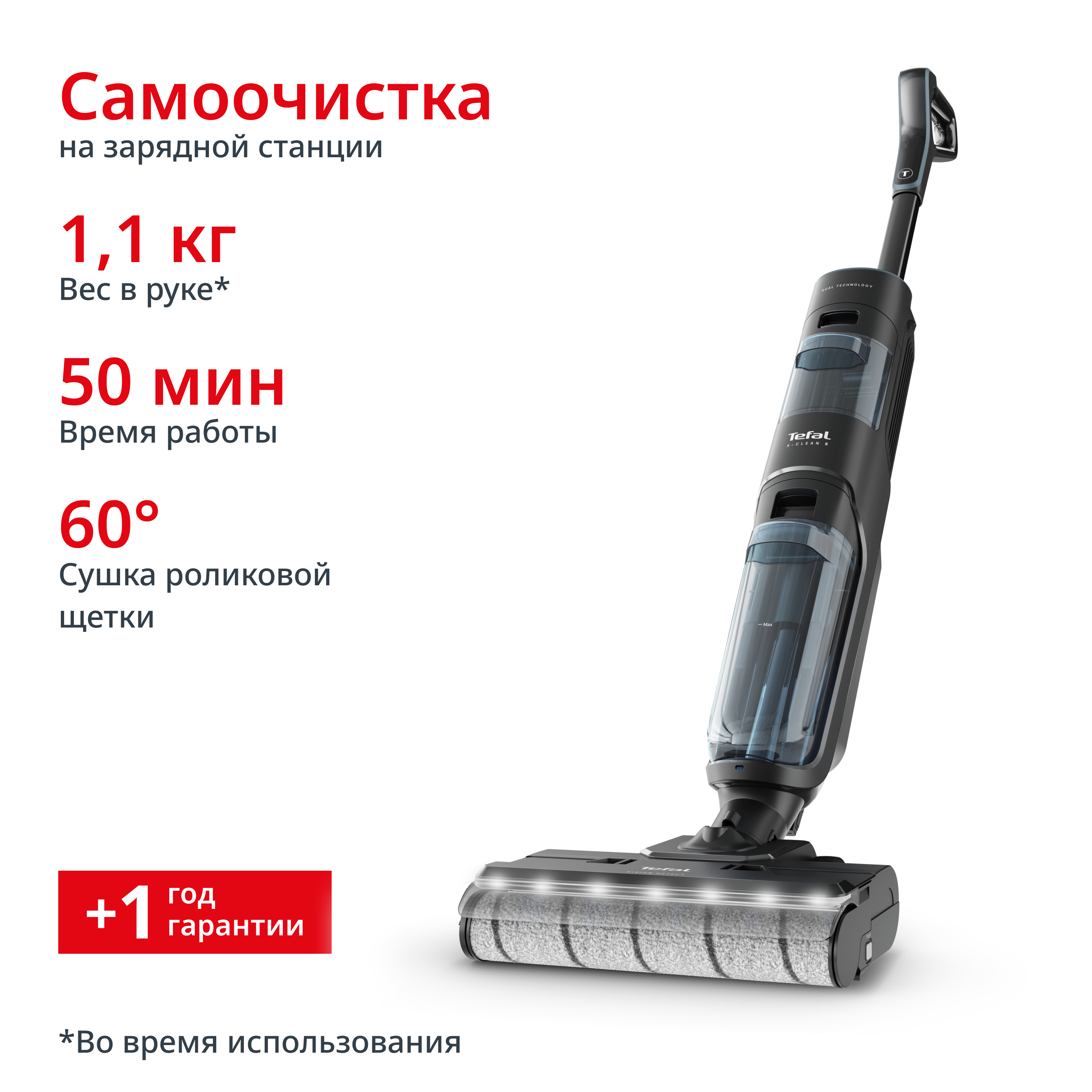 Моющий пылесос X-Clean 5 GF5555F0
