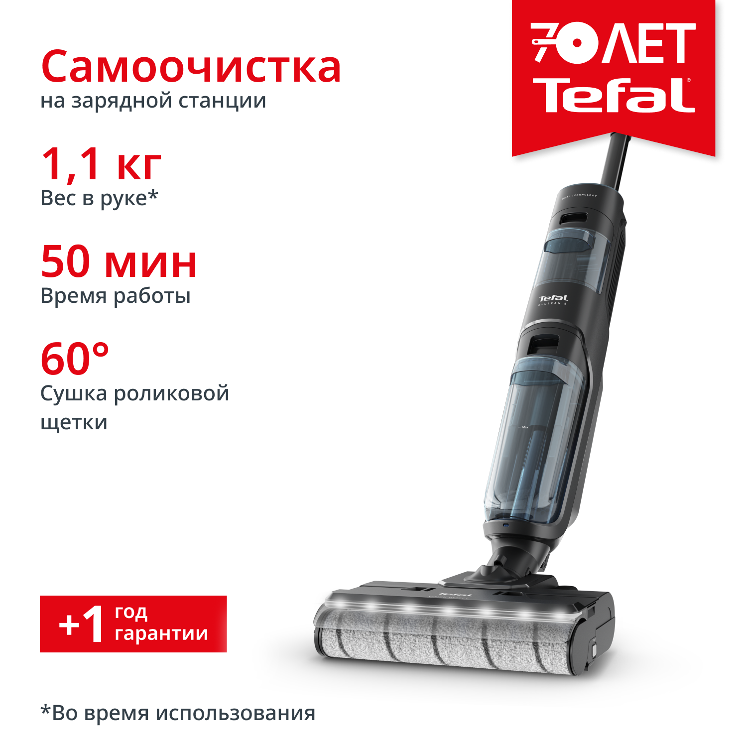 X-Clean 5 GF5555F0