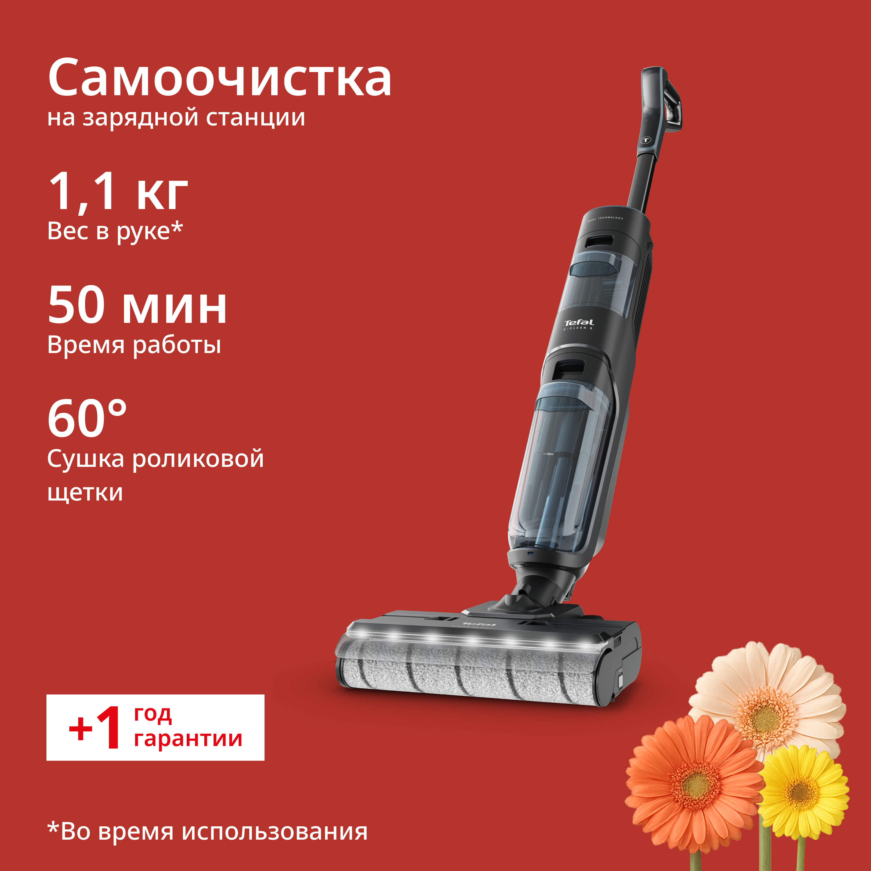 

Моющий пылесос X-Clean 5 GF5555F0, Серый - темно-серый, X-Clean 5 GF5555F0