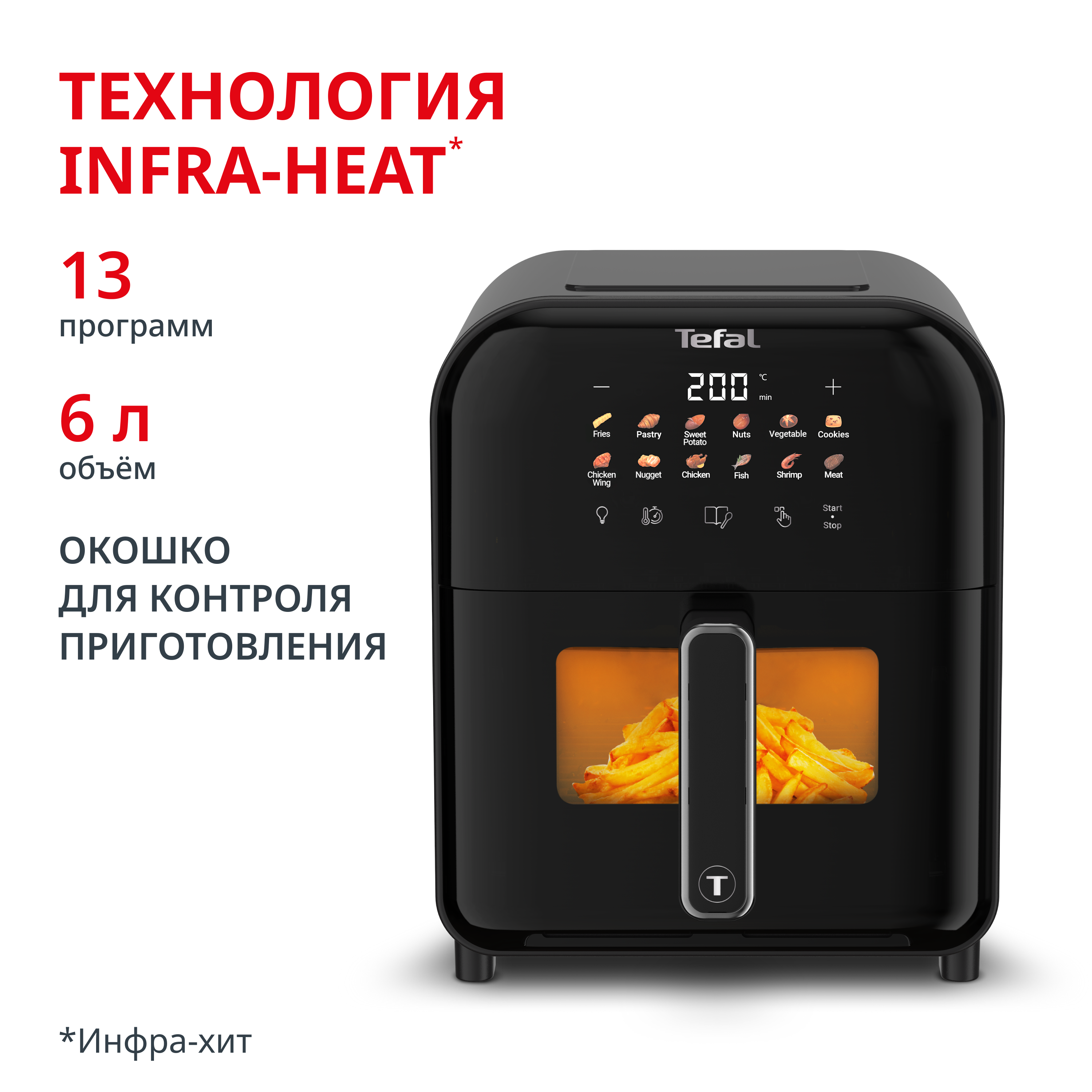 

Аэрогриль Easy Fry Far-Infrared Vision EY8218F0, Черный, Easy Fry Far-Infrared Vision EY8218F0