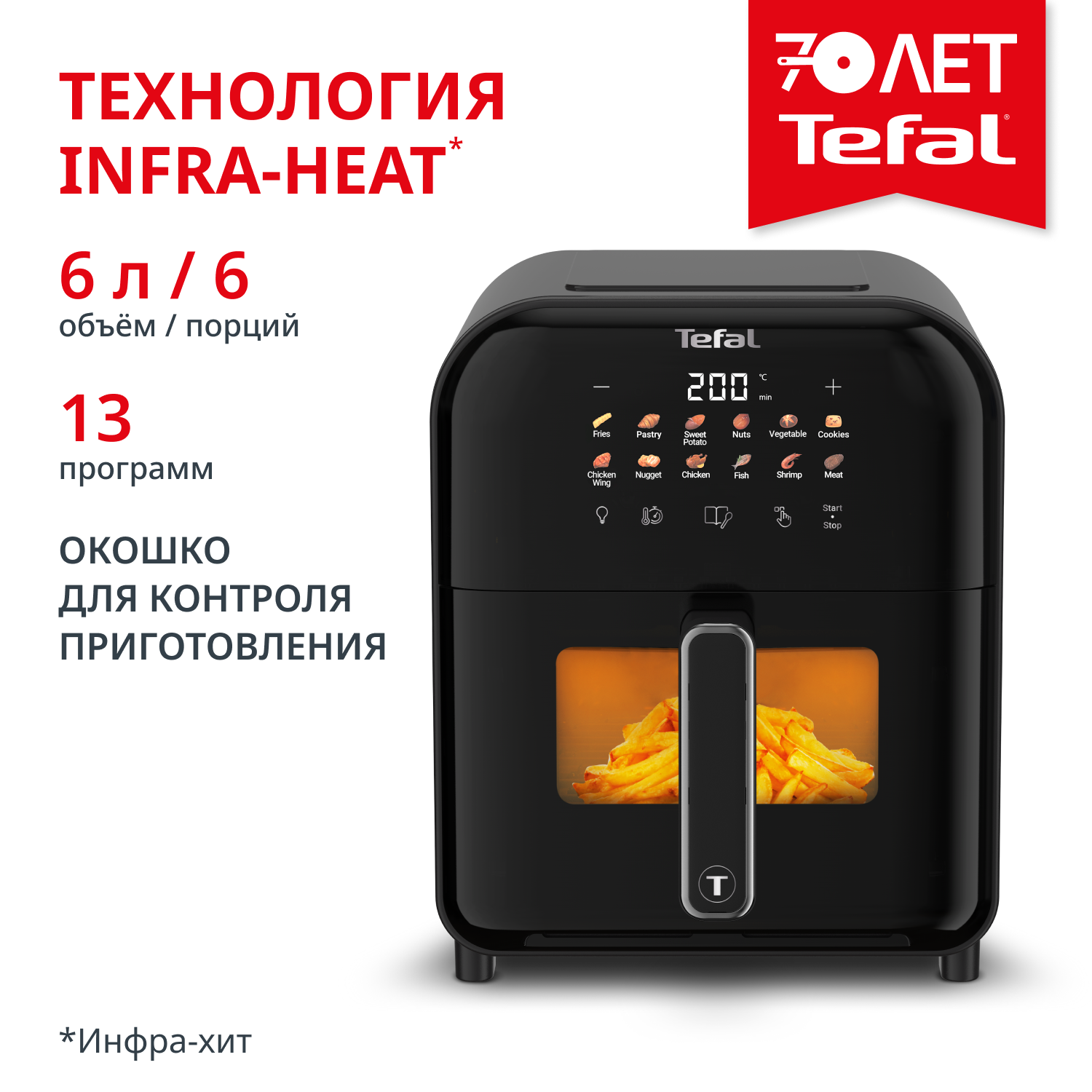 Easy Fry Far-Infrared Vision EY8218F0