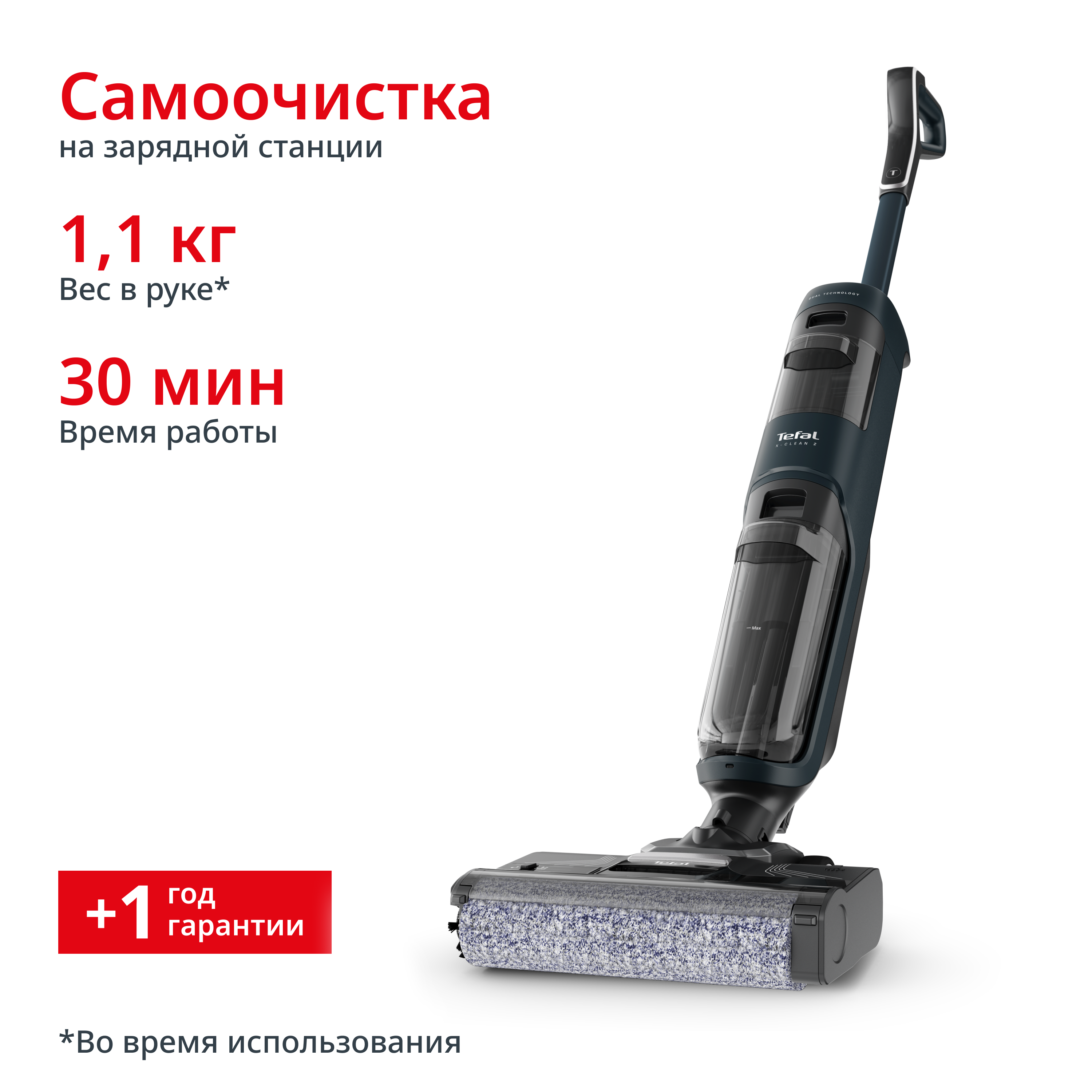 Моющий пылесос X-Clean 2 2в1  GF2251F3