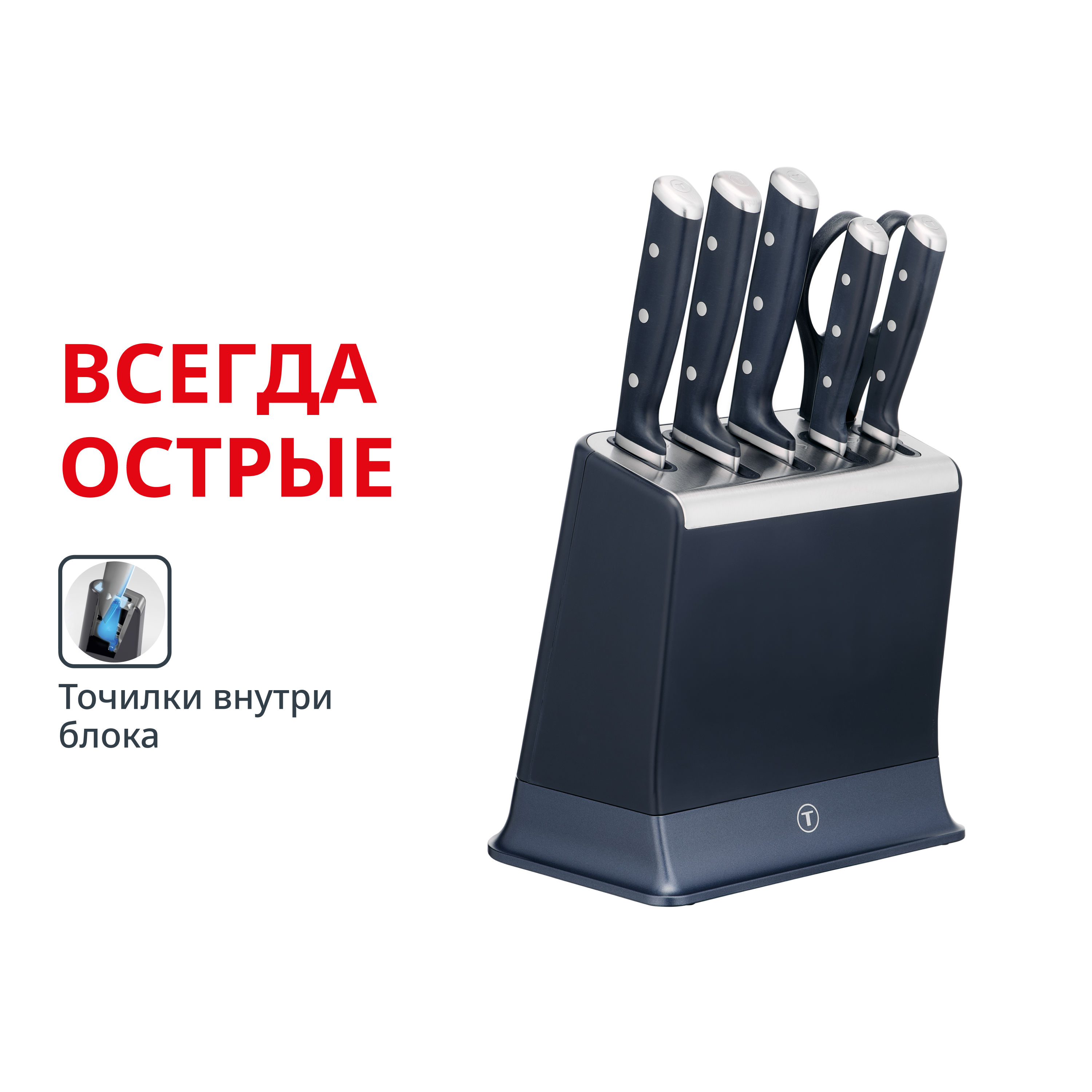Tefal Ever Sharp PRO  со встроенной точилкой 6 предметов K297S744