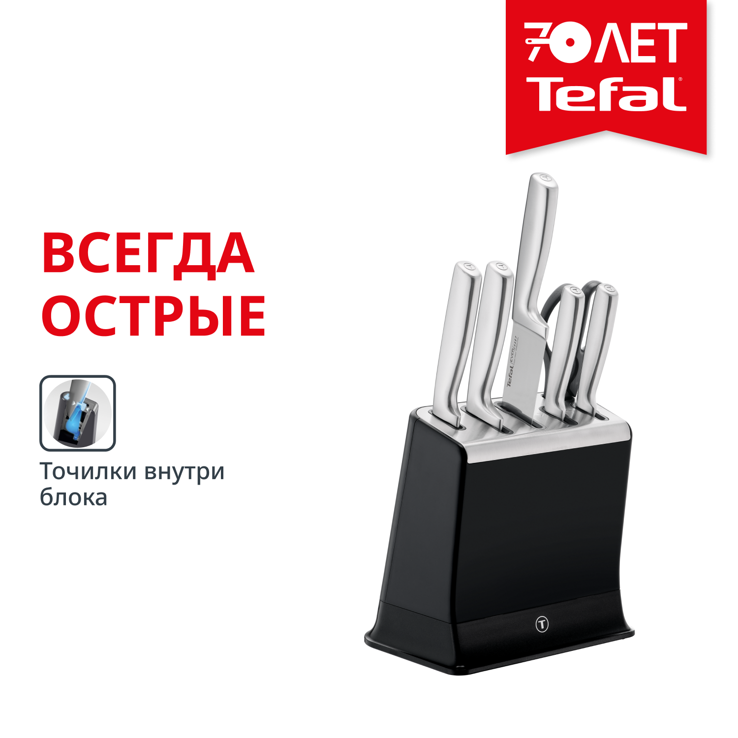 Набор ножей и блок EverSharp PRO со встроенной точилкой 6 предметов K2977S44