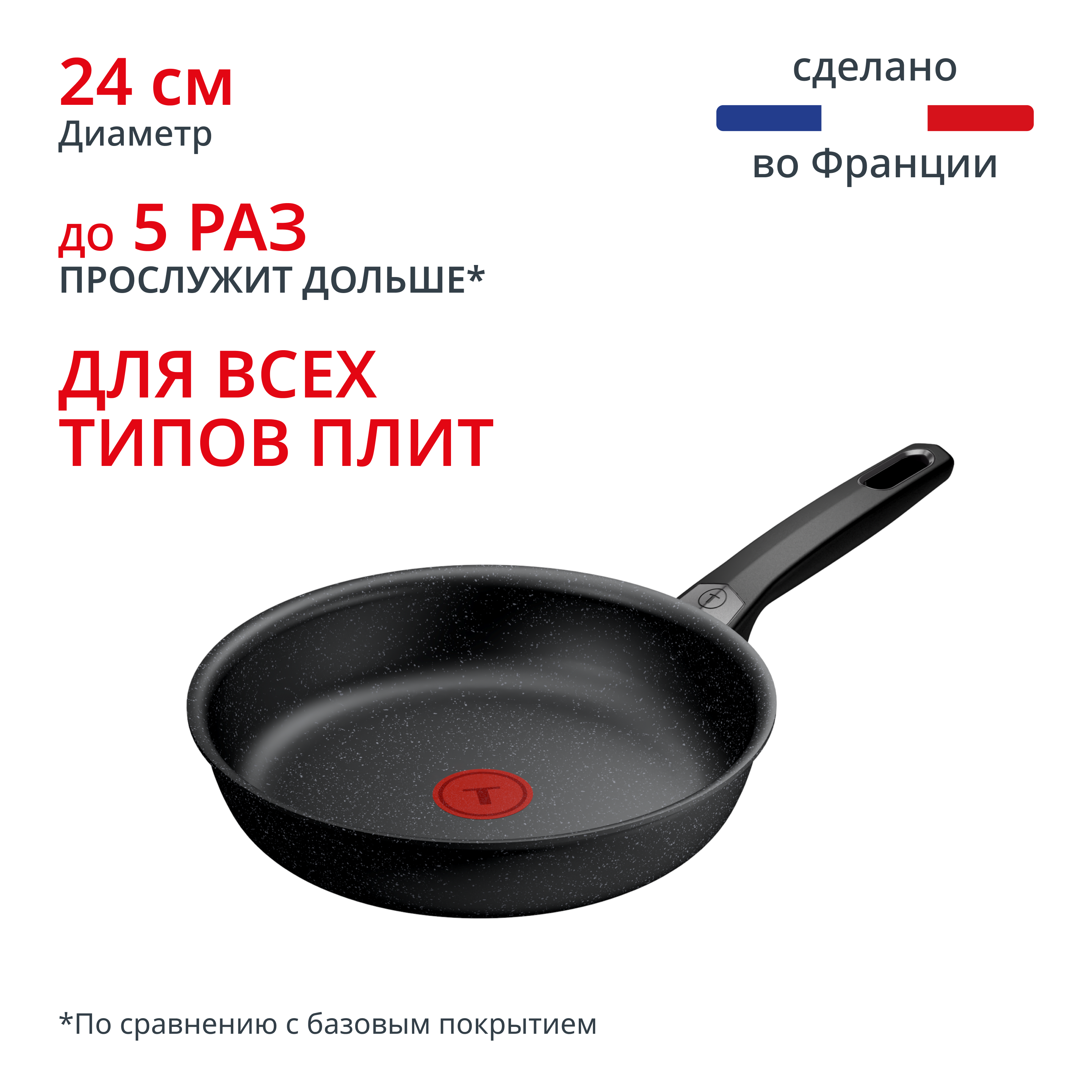 Expertise 24 см G3210432