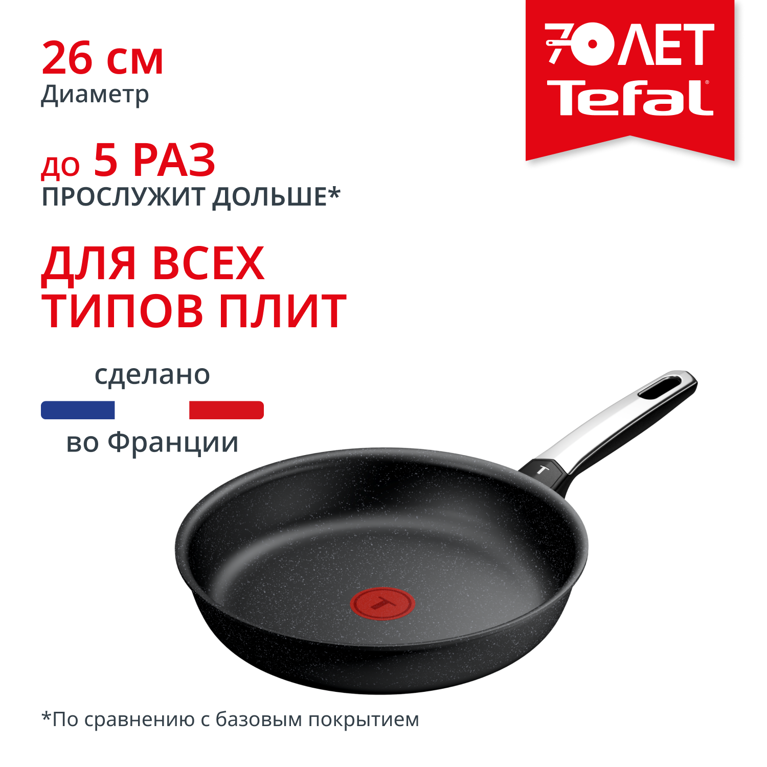 Сковорода Tefal Expertise+ G3330543