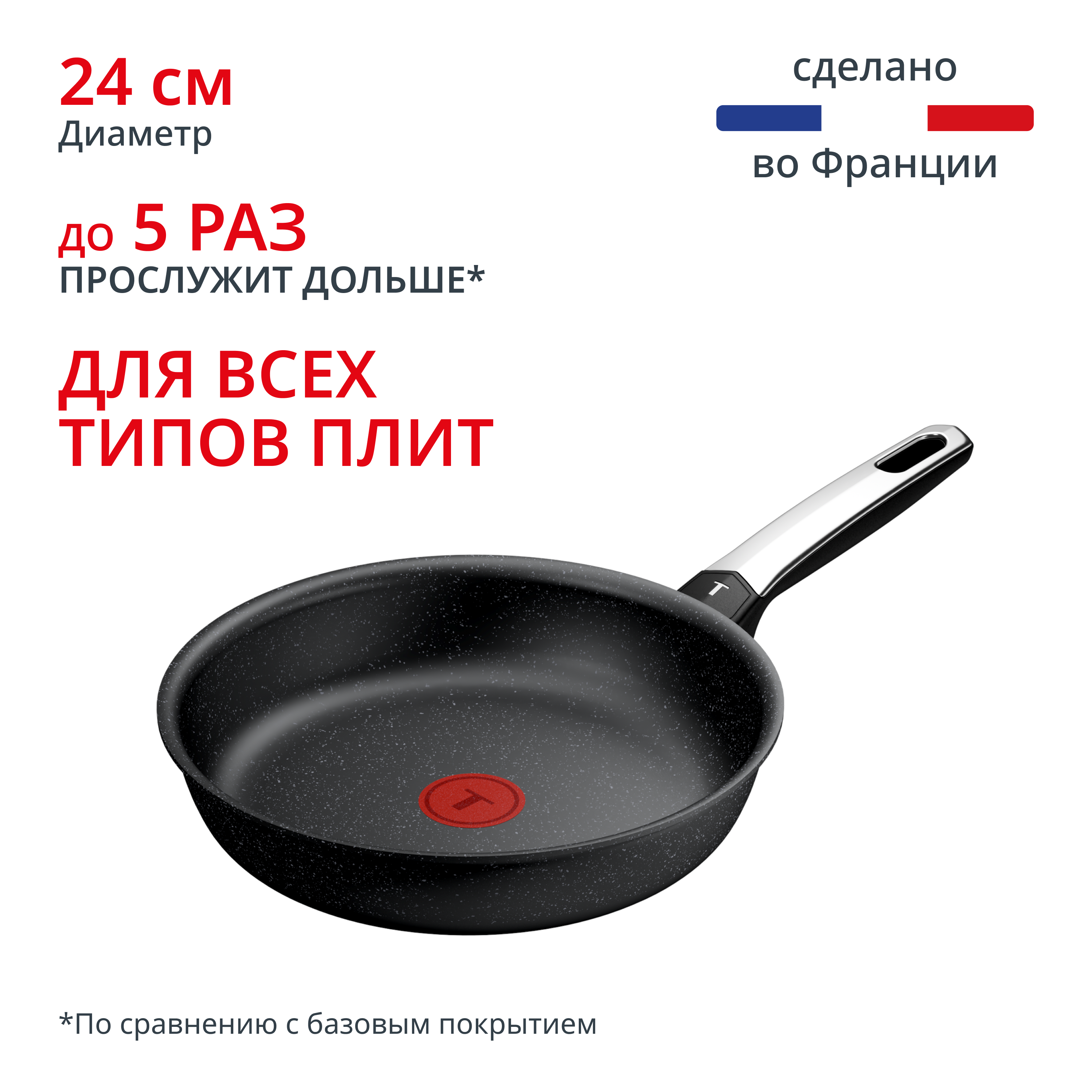 Expertise+ 24 см G3330443