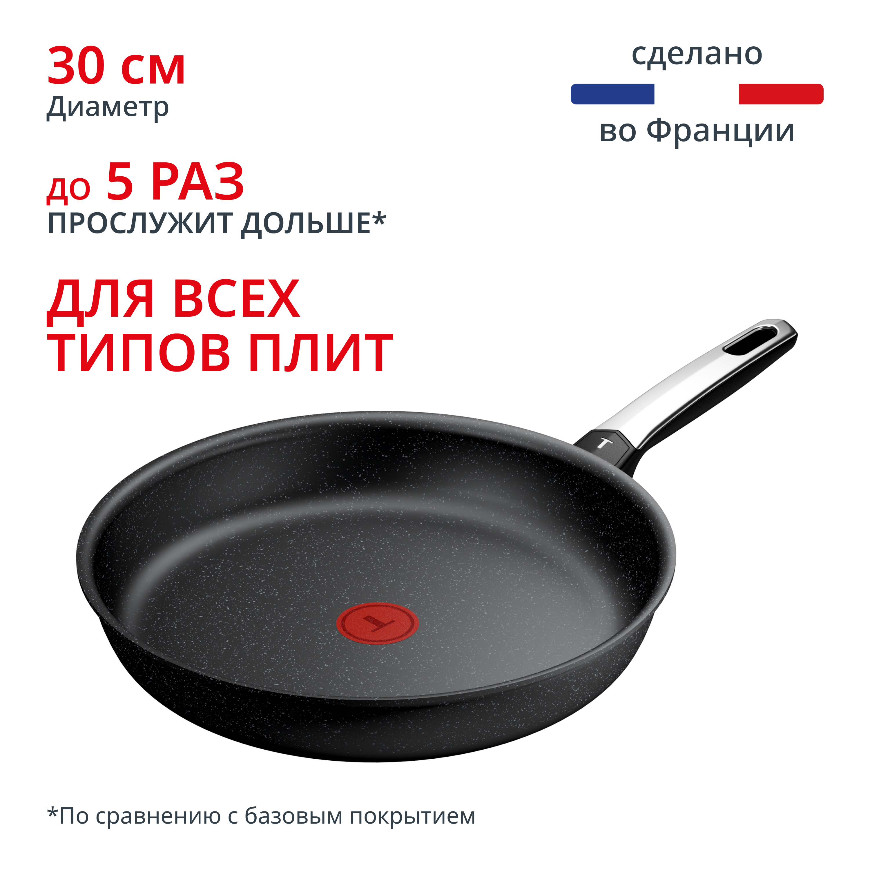 Expertise+ 30 см G3330743