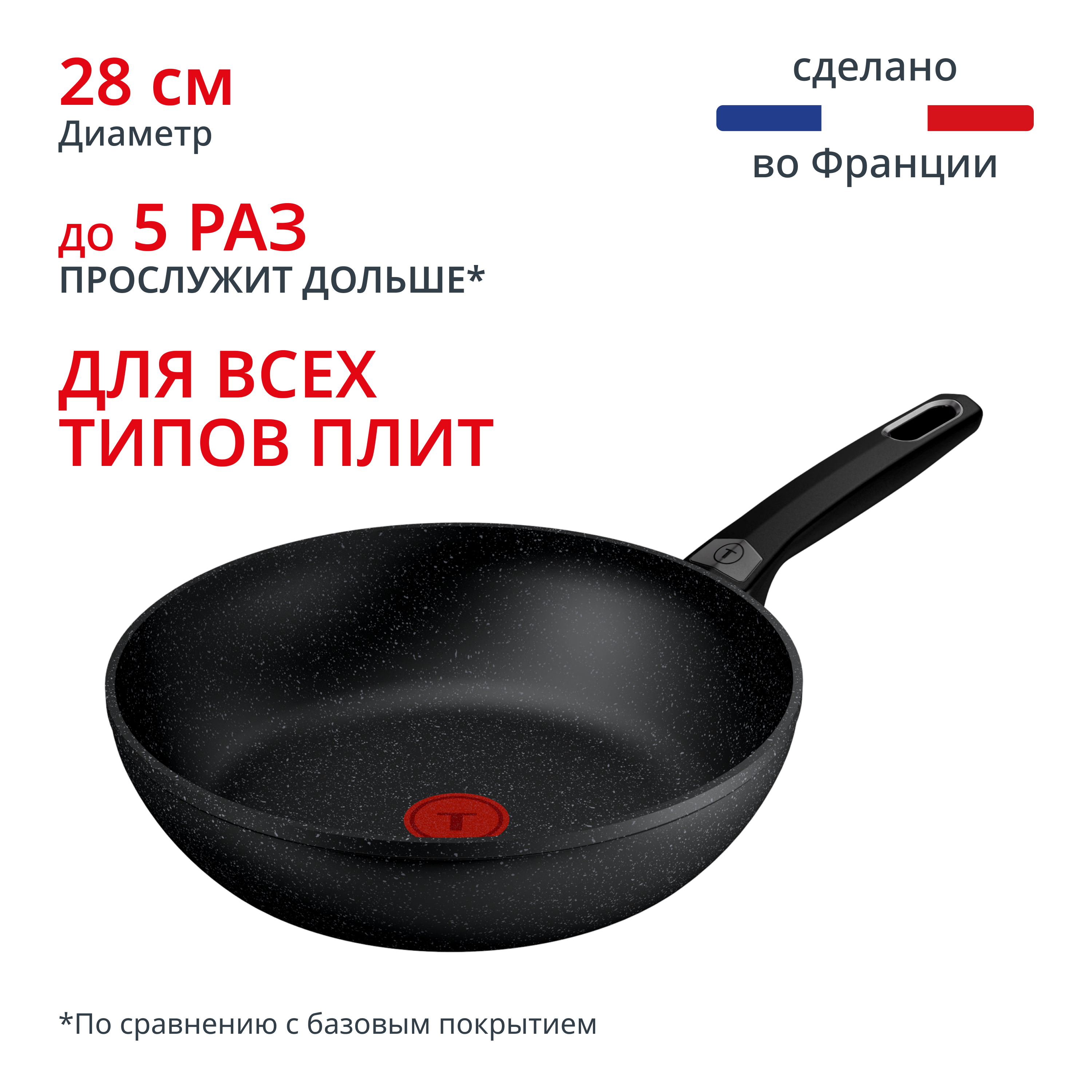 Сковорода вок Tefal Excell' Cook 28 см G3391932