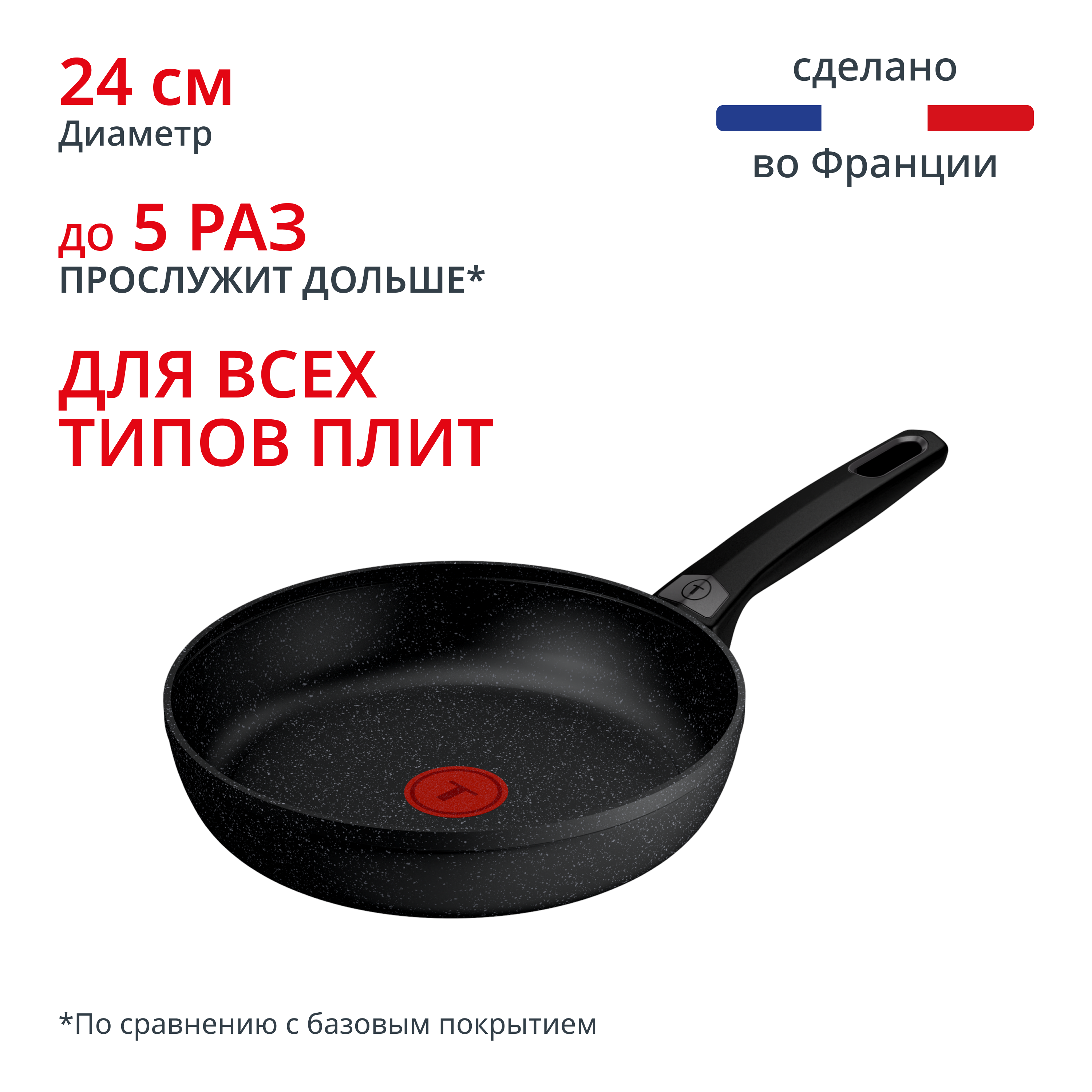 Excell'Cook 24 см G3390432