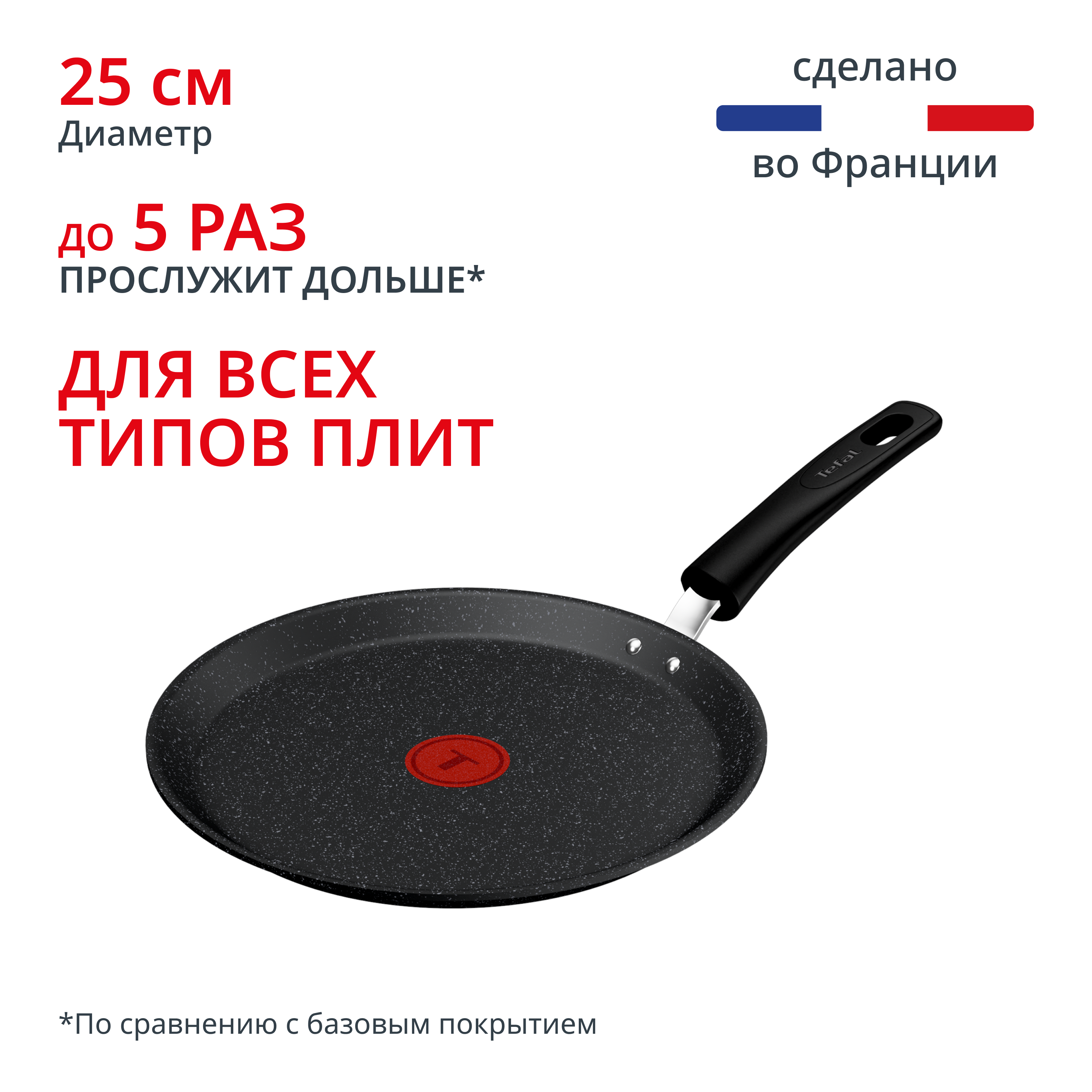 Excell'Cook 25 см G3393832
