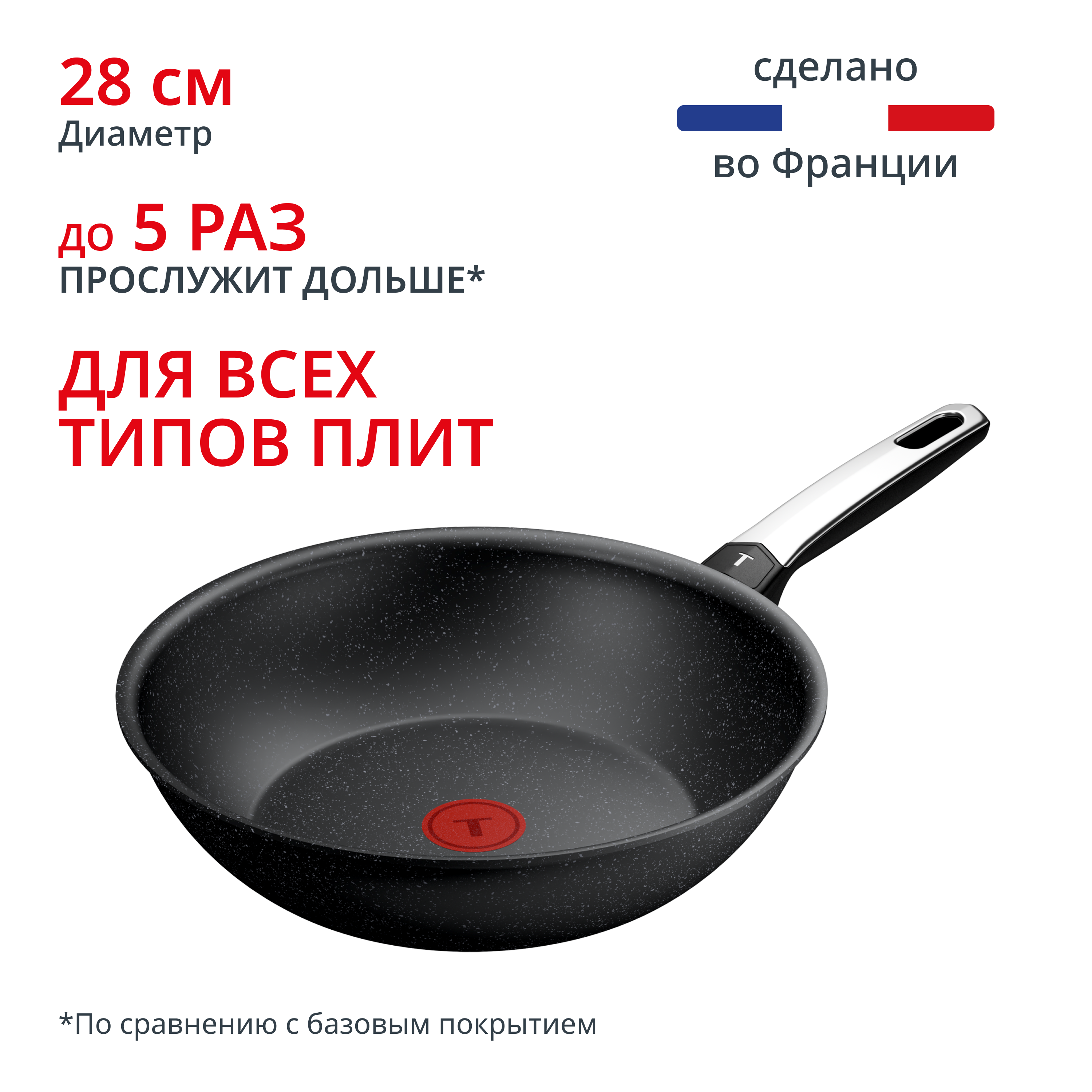 Expertise+ 28 см G3331943