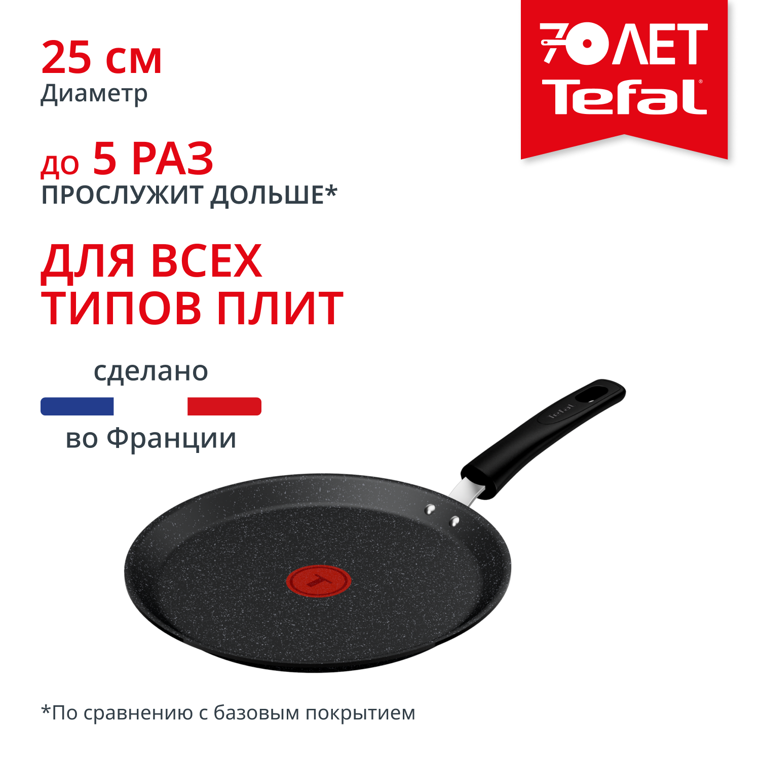 Expertise+ G3333843  25 см