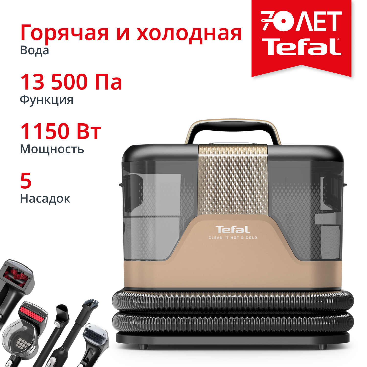 для мягкой мебели и ковров Clean It IZ7021F0