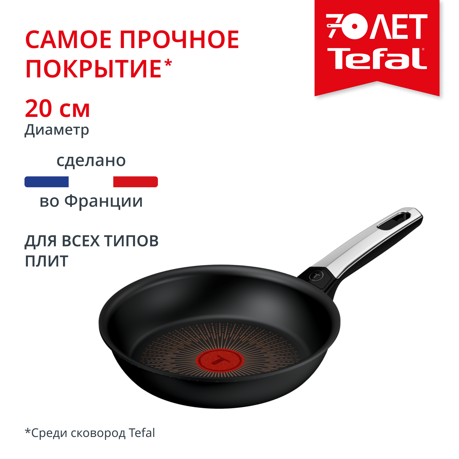 Сковорода Excellence Fusion 20 см G3380202