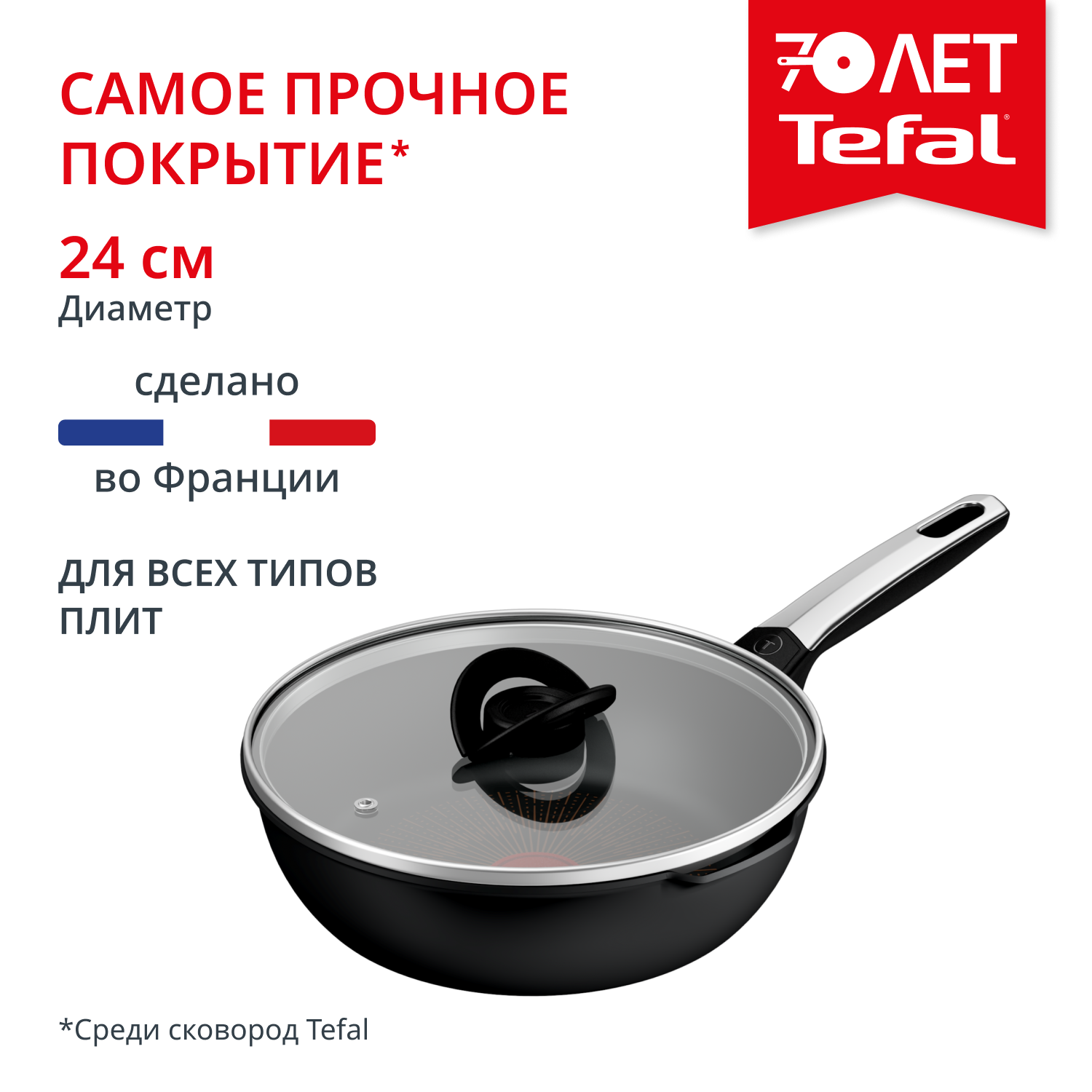 Мультисковорода с крышкой Excellence Fusion G3388402  24 см