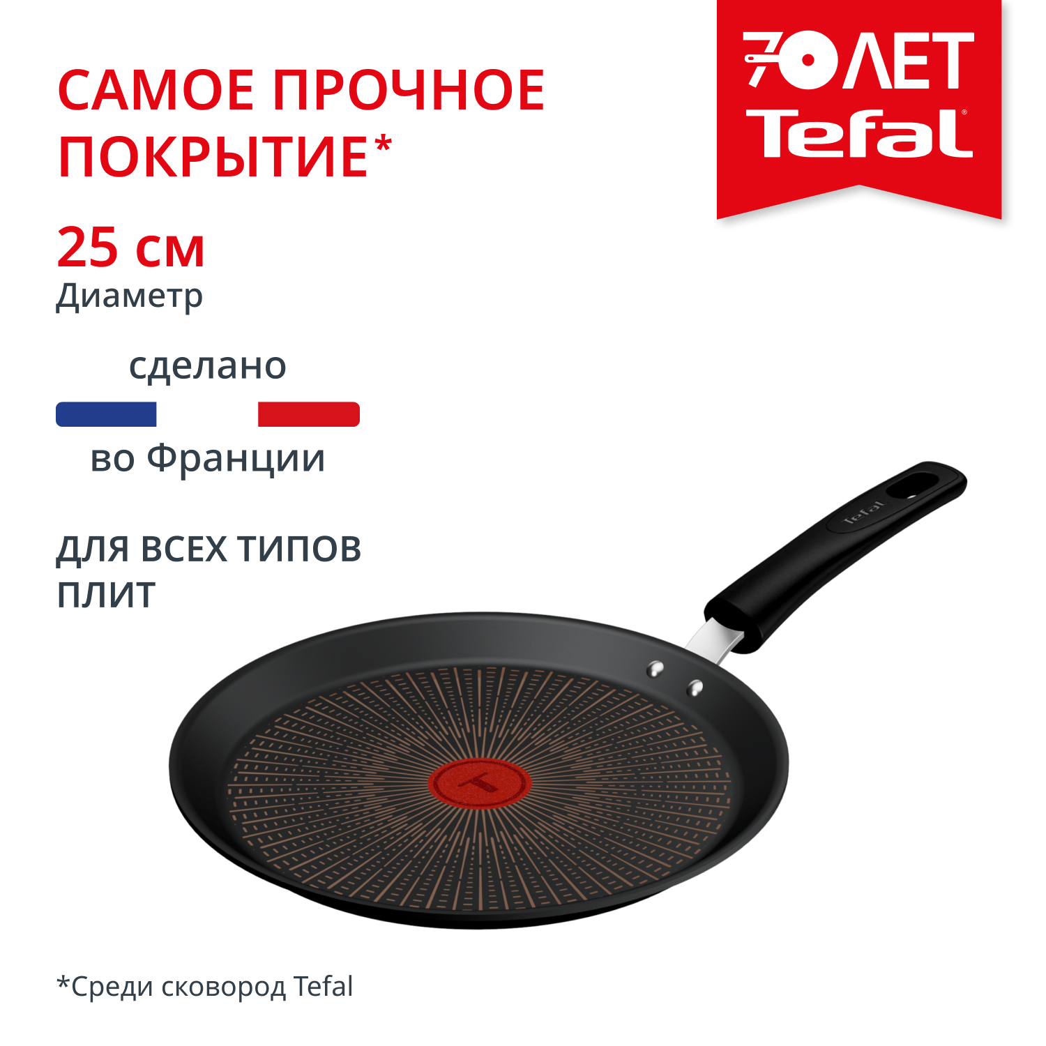 Excellence Fusion G3383802 25 см