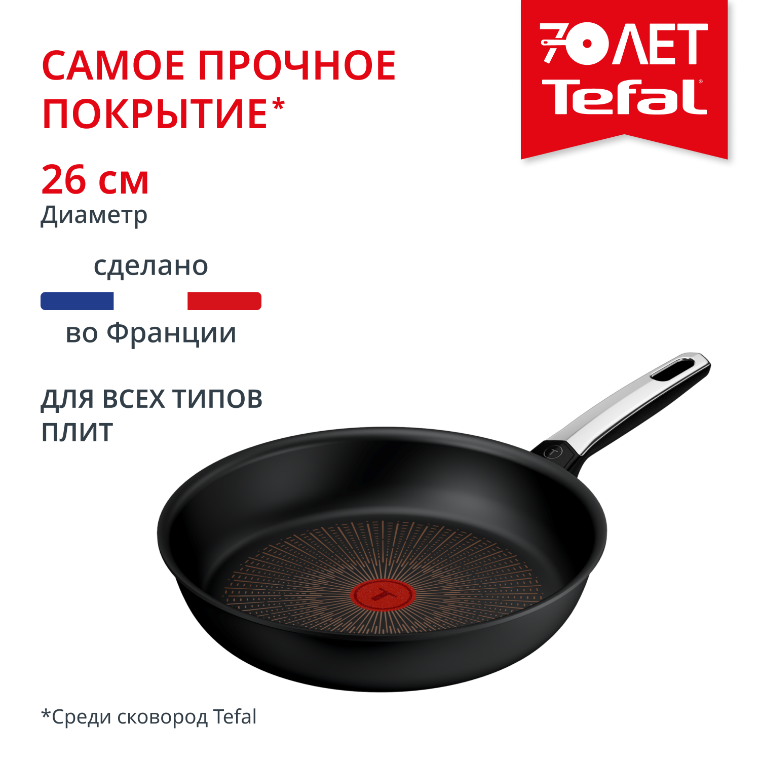 Excellence Fusion G3380502 26 см