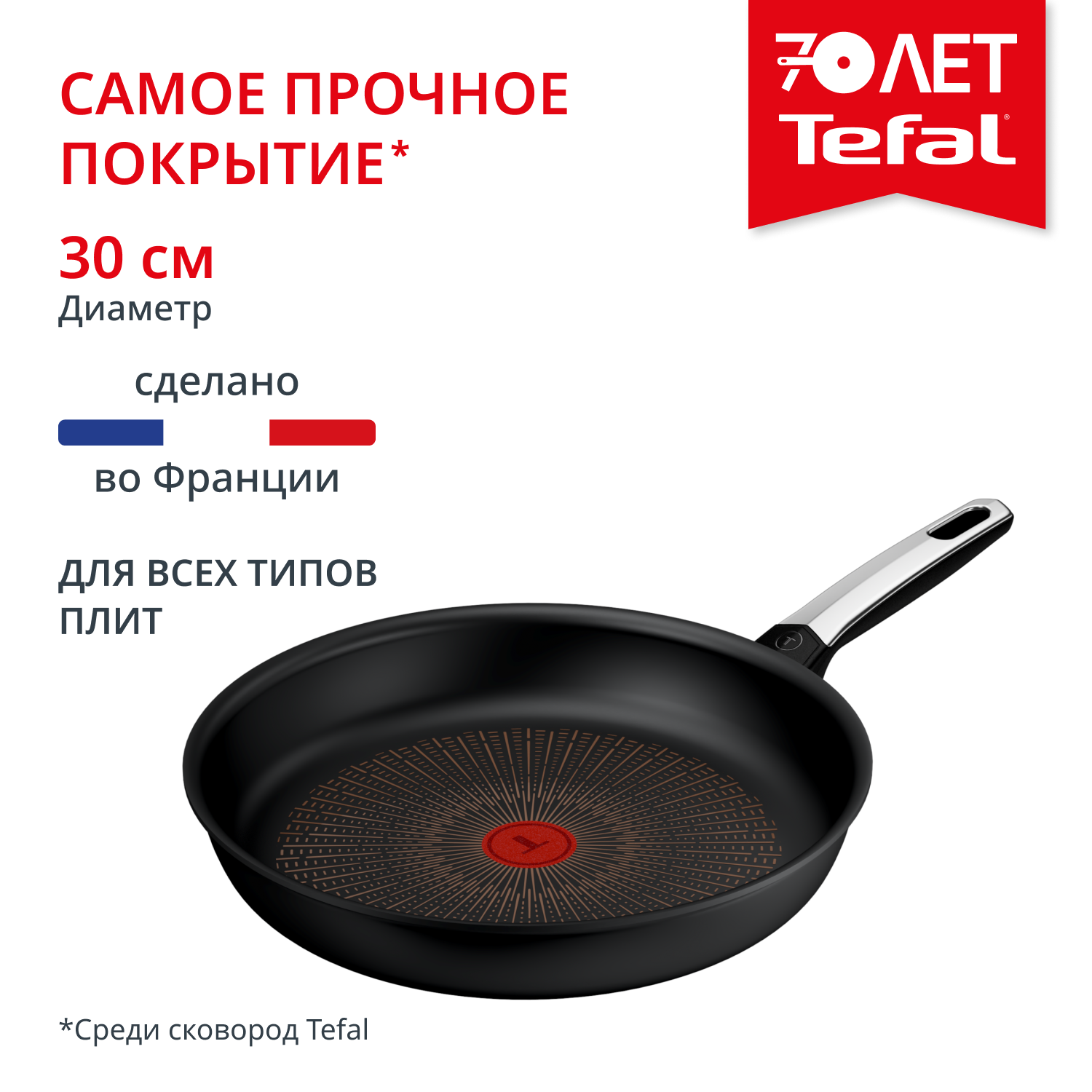 Сковорода Excellence Fusion 30 см G3380702