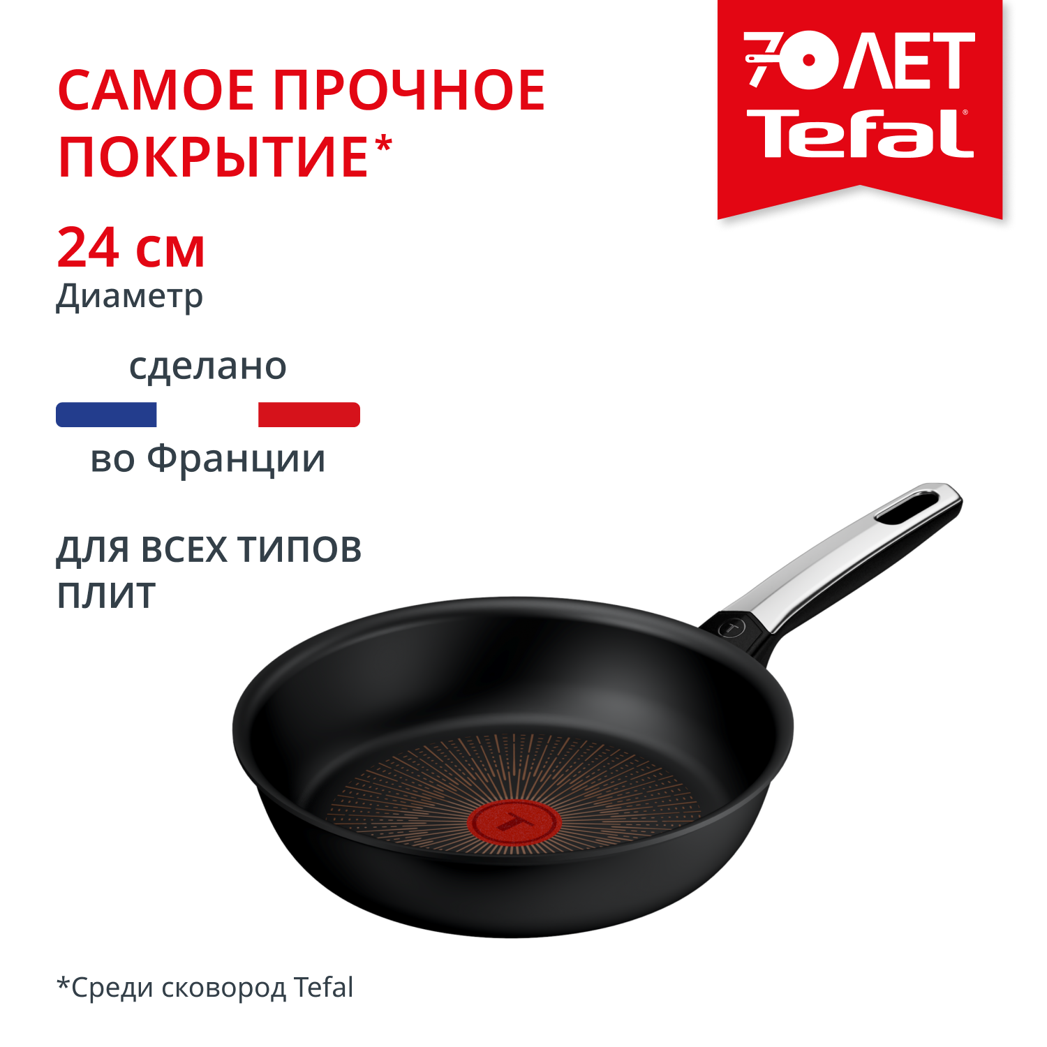 Excellence Fusion G3380402 24 см