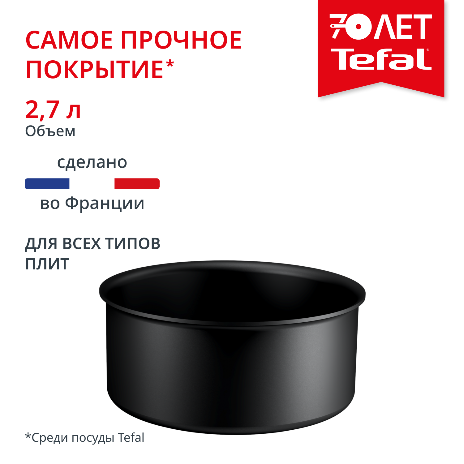 Ingenio Excellence Fusion 20 см P0063002