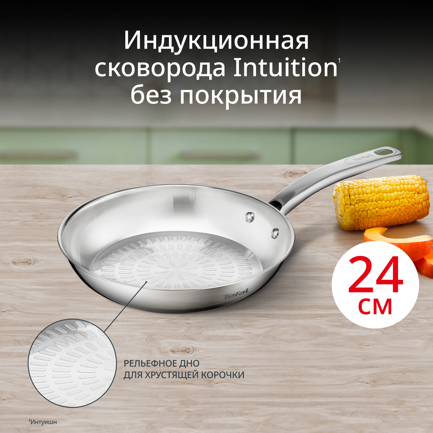 Duetto 24 см B8590435