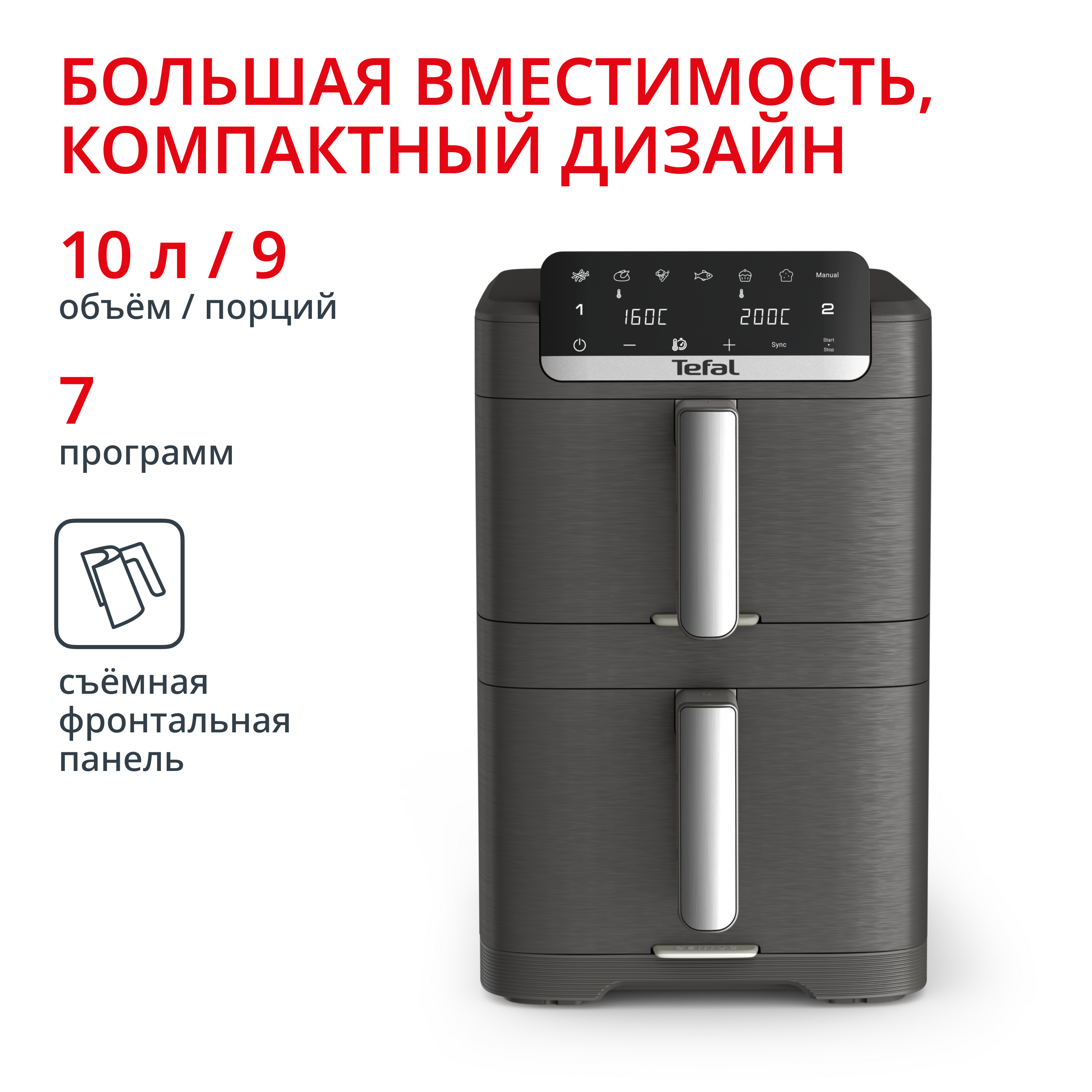 Аэрогриль Easy Fry Crispy Stack EY756HE0