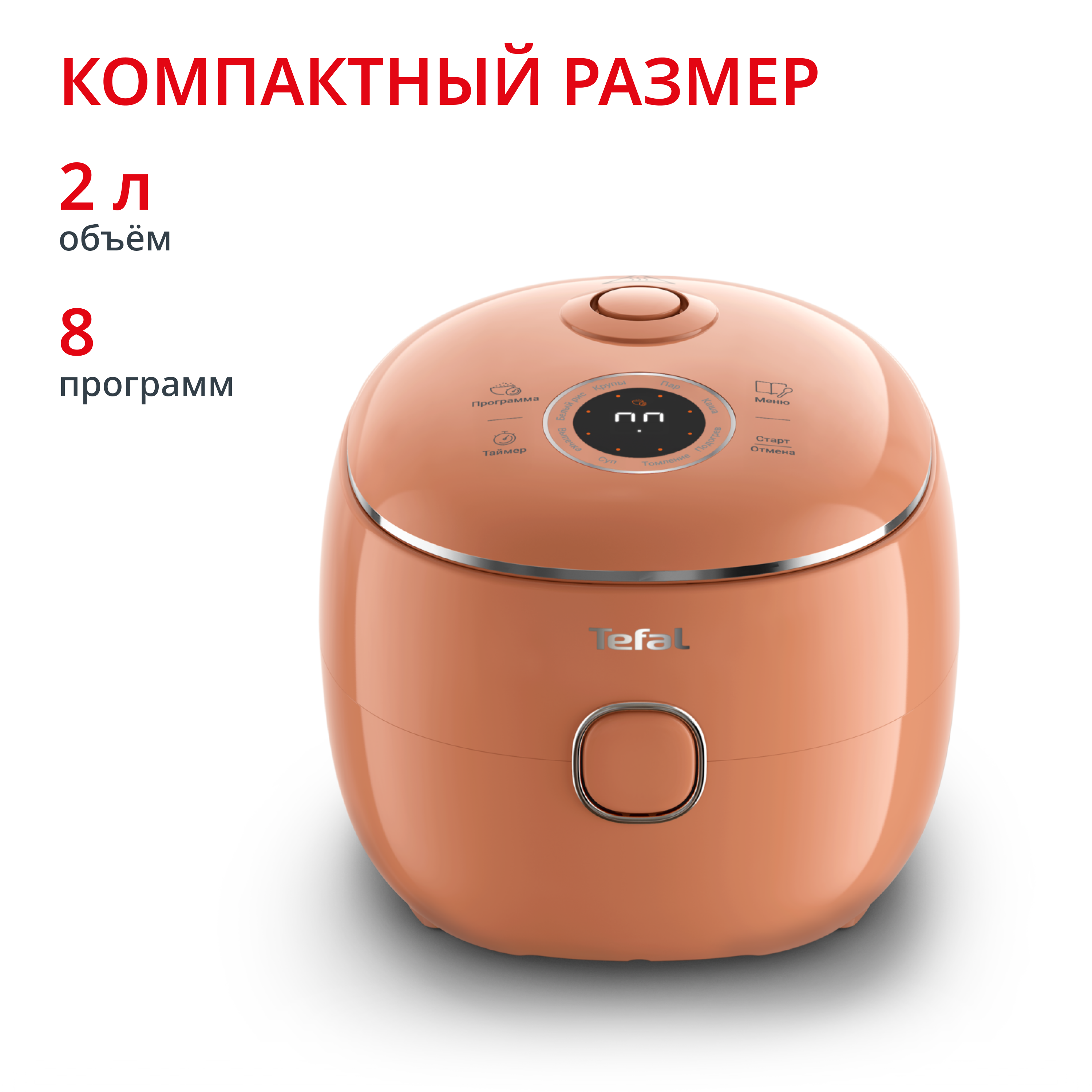 Мультиварка POP RK535TF2