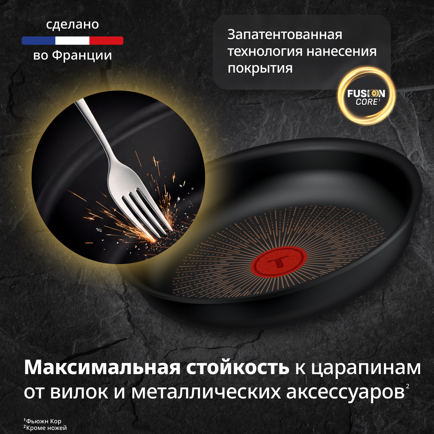 Стартовый набор Excellence Fusion 04260860 22 см + ручка Ingenio 6