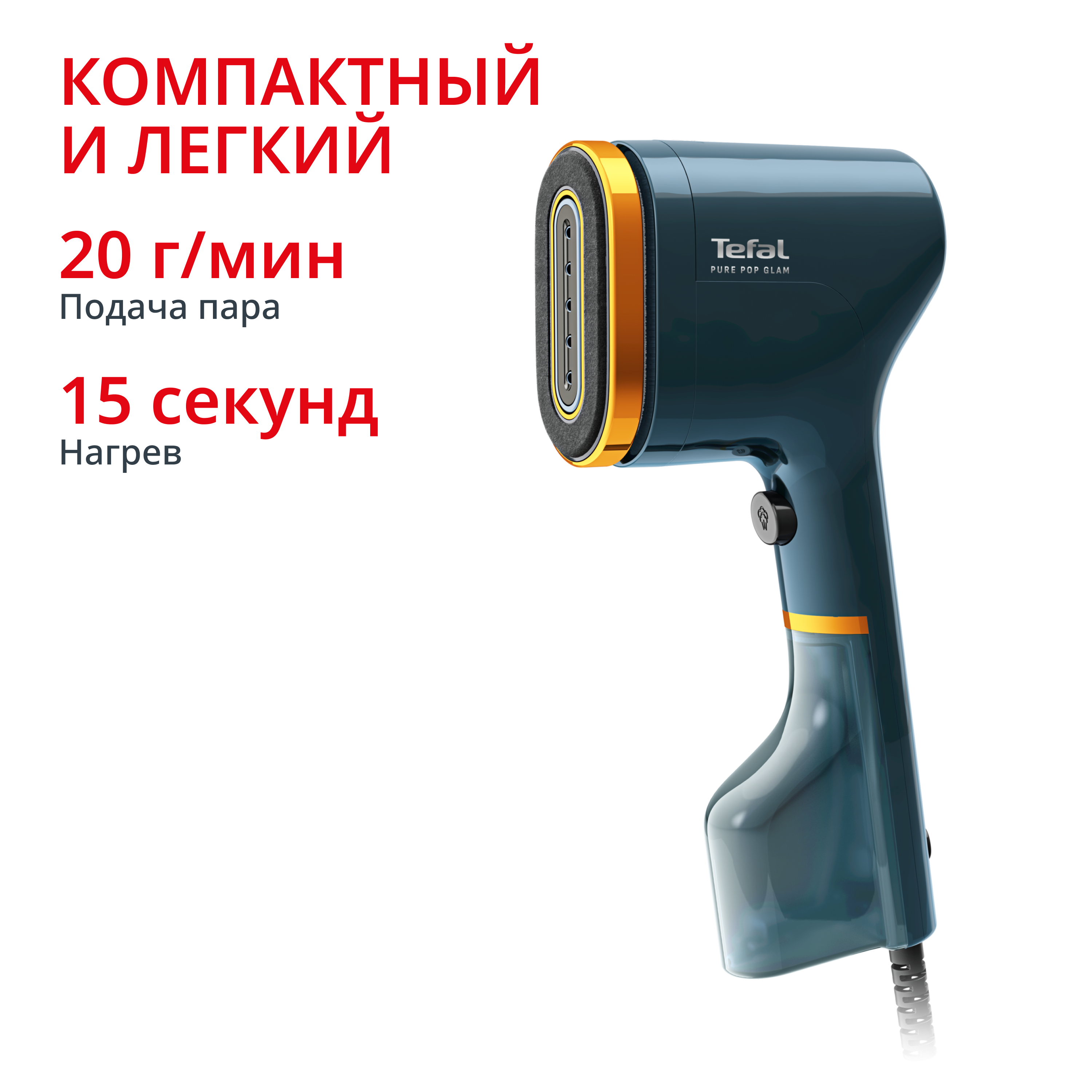 Ручной отпариватель Pure Pop DT2050F0