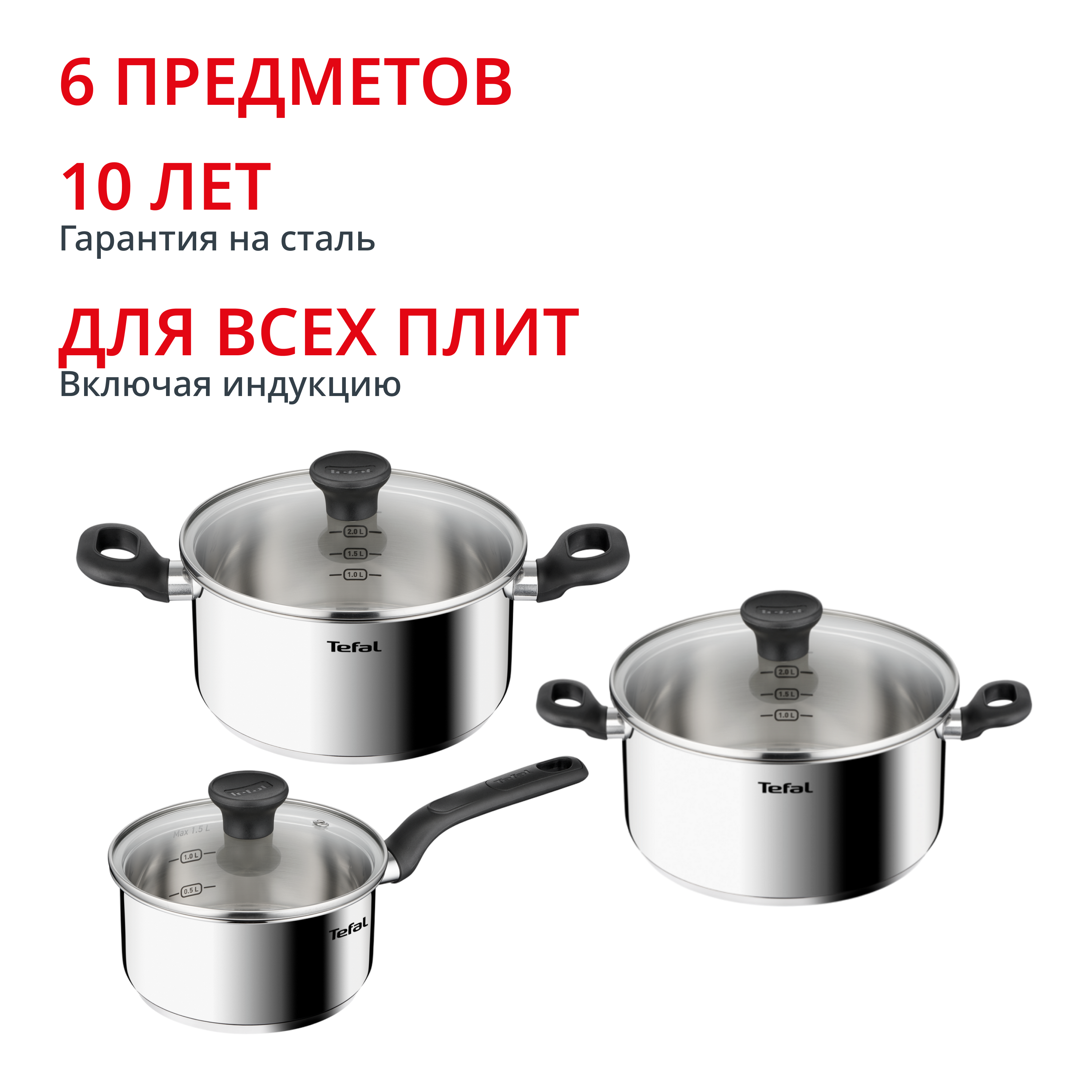 Набор посуды Easy boil 6 предметов G749S674