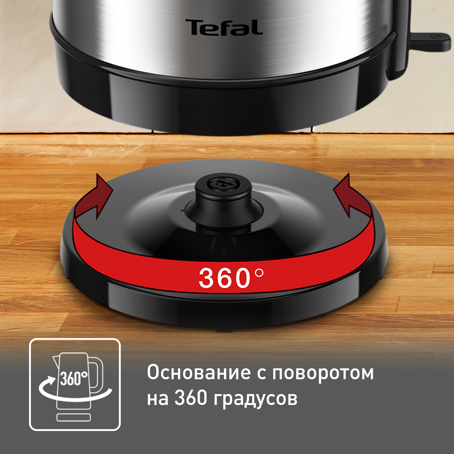 Tefal good value. Tefal kl740b30. Чайник Tefal good value ki150.