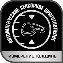 Автоматическое определение толщины ингредиентов