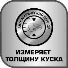 Автоматическое определение толщины ингредиентов