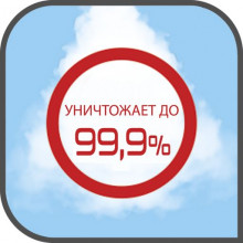 Безопасно для здоровья