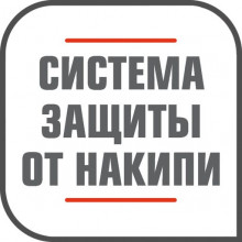 Система защиты от накипи