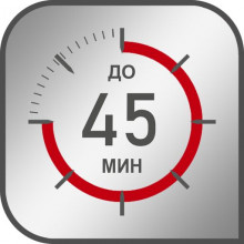 ДО 45 МИНУТ АВТОНОМНОЙ РАБОТЫ