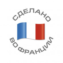 СДЕЛАНО ВО ФРАНЦИИ