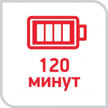 До 2 часов работы без подзарядки