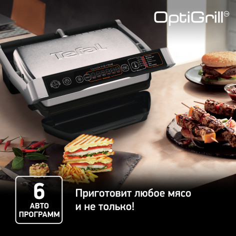 Умный электрогриль Tefal Optigrill+ Initial GC706D34 фото 6