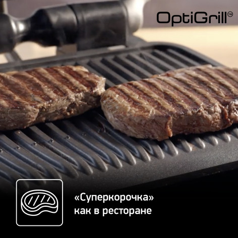 Умный электрогриль Tefal Optigrill Elite GC750D30 фото 8
